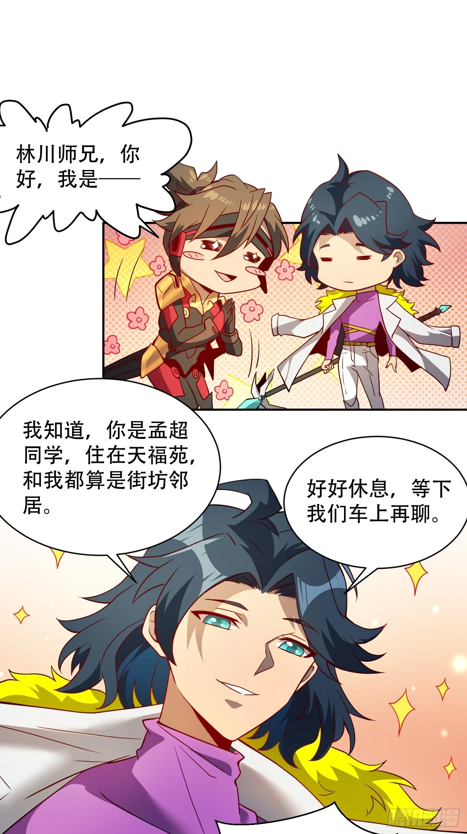 第149话 哭泣杀神24