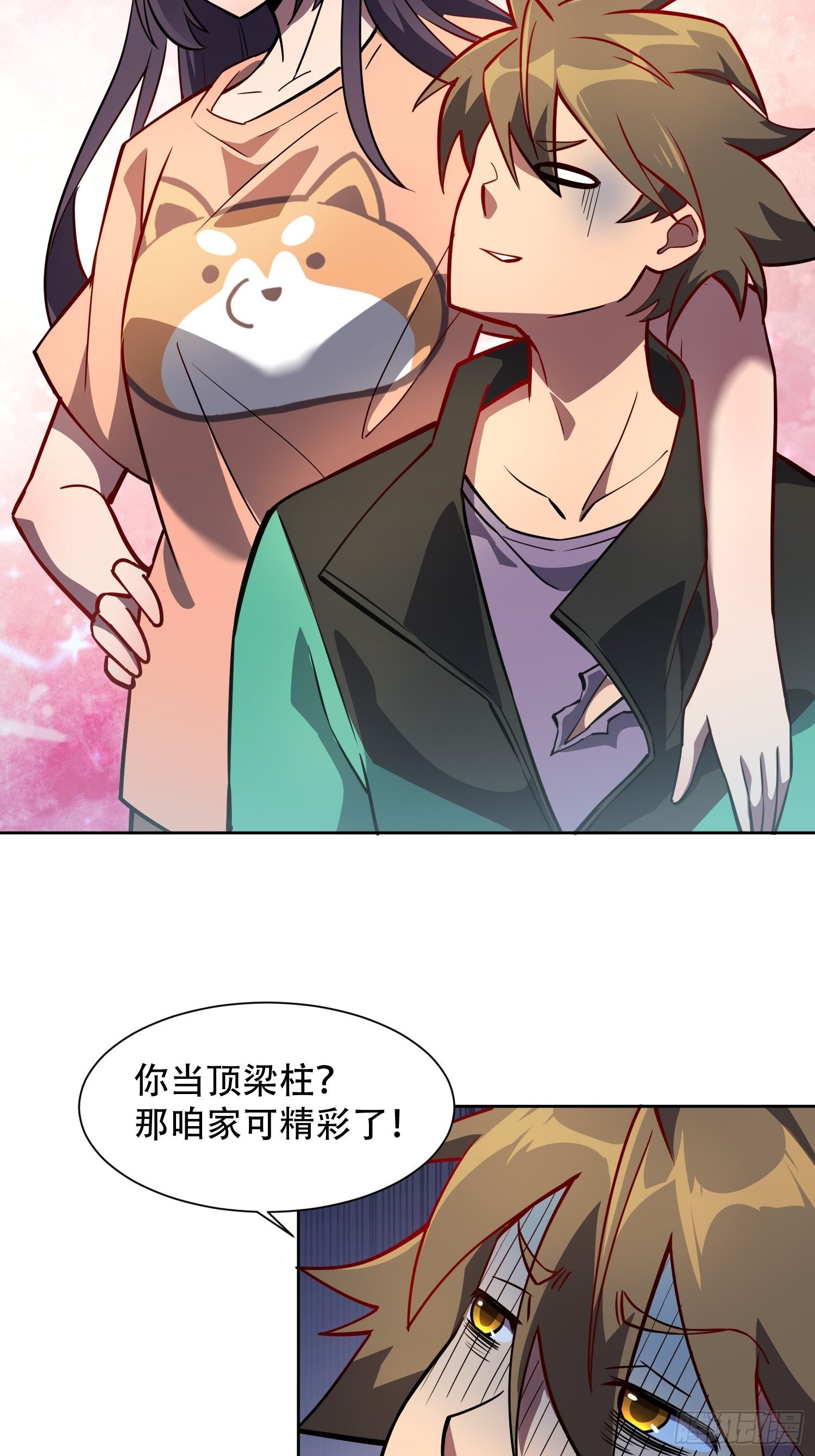 第46话 邻里间的攀比24