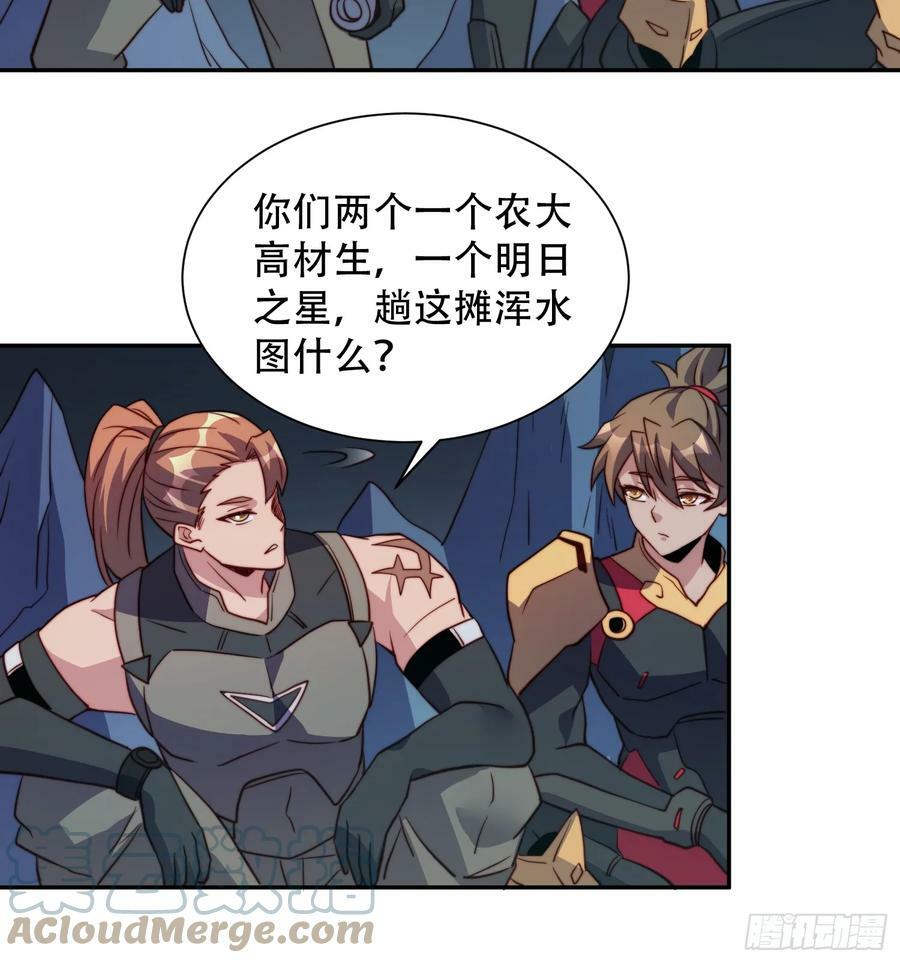 第156话 发现矿洞14