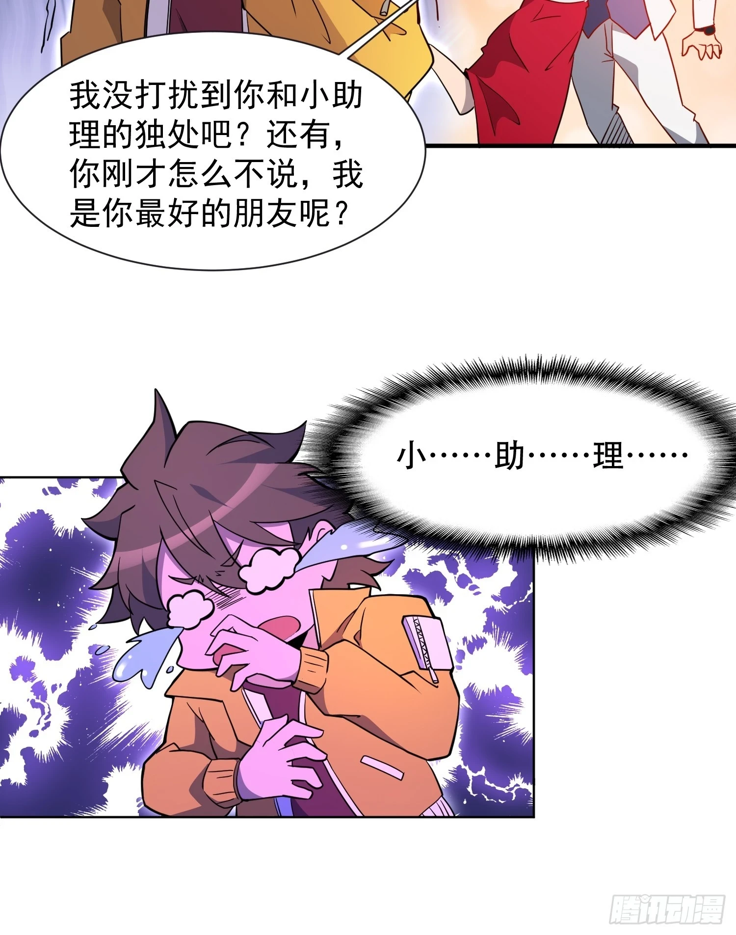 第150话 红辉玉矿脉23