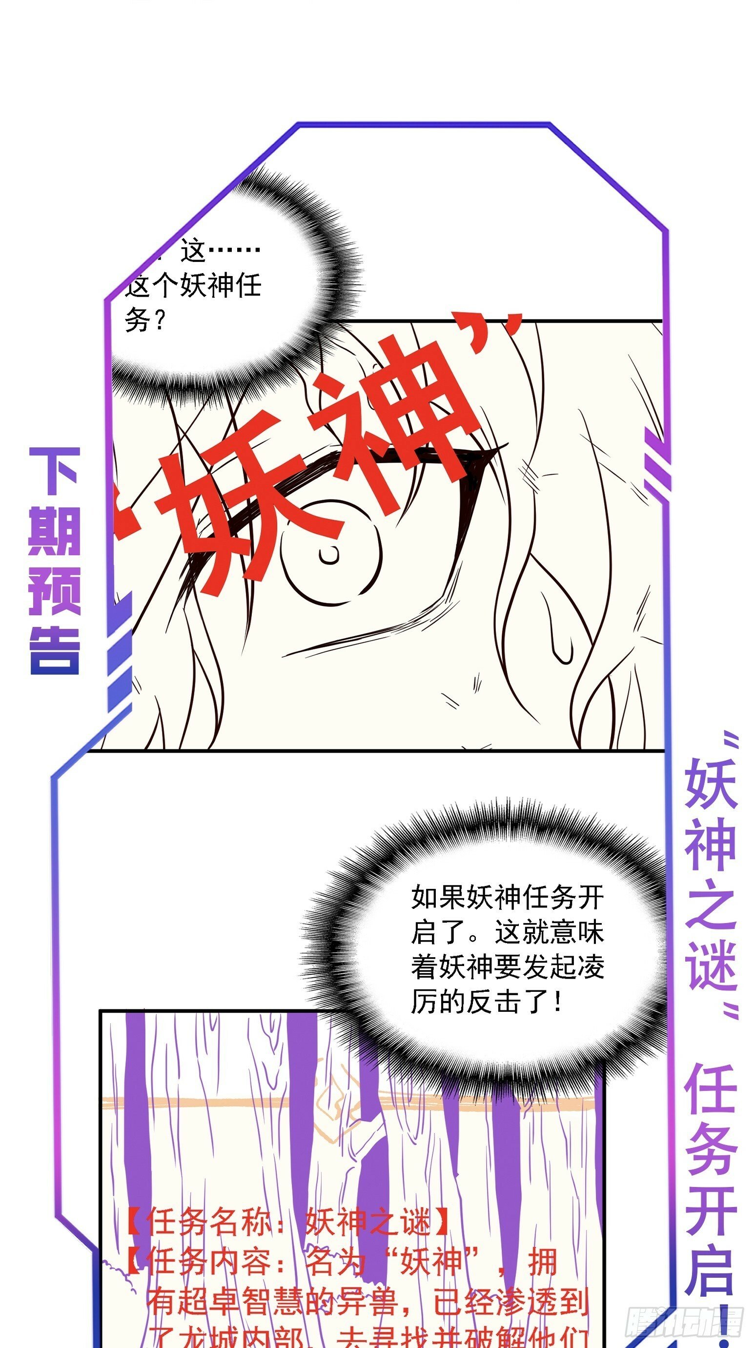 第192话 看我表演啦！44