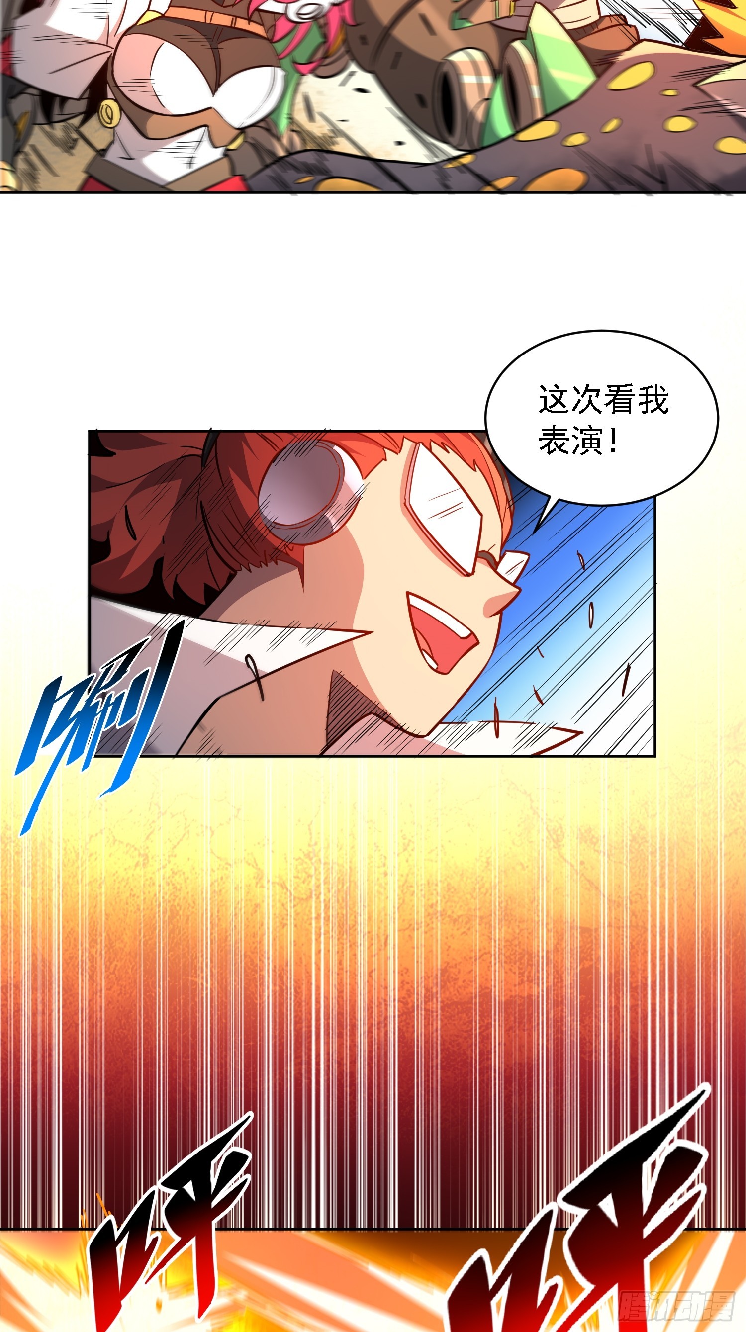 第143话 火羽龙尸变！10