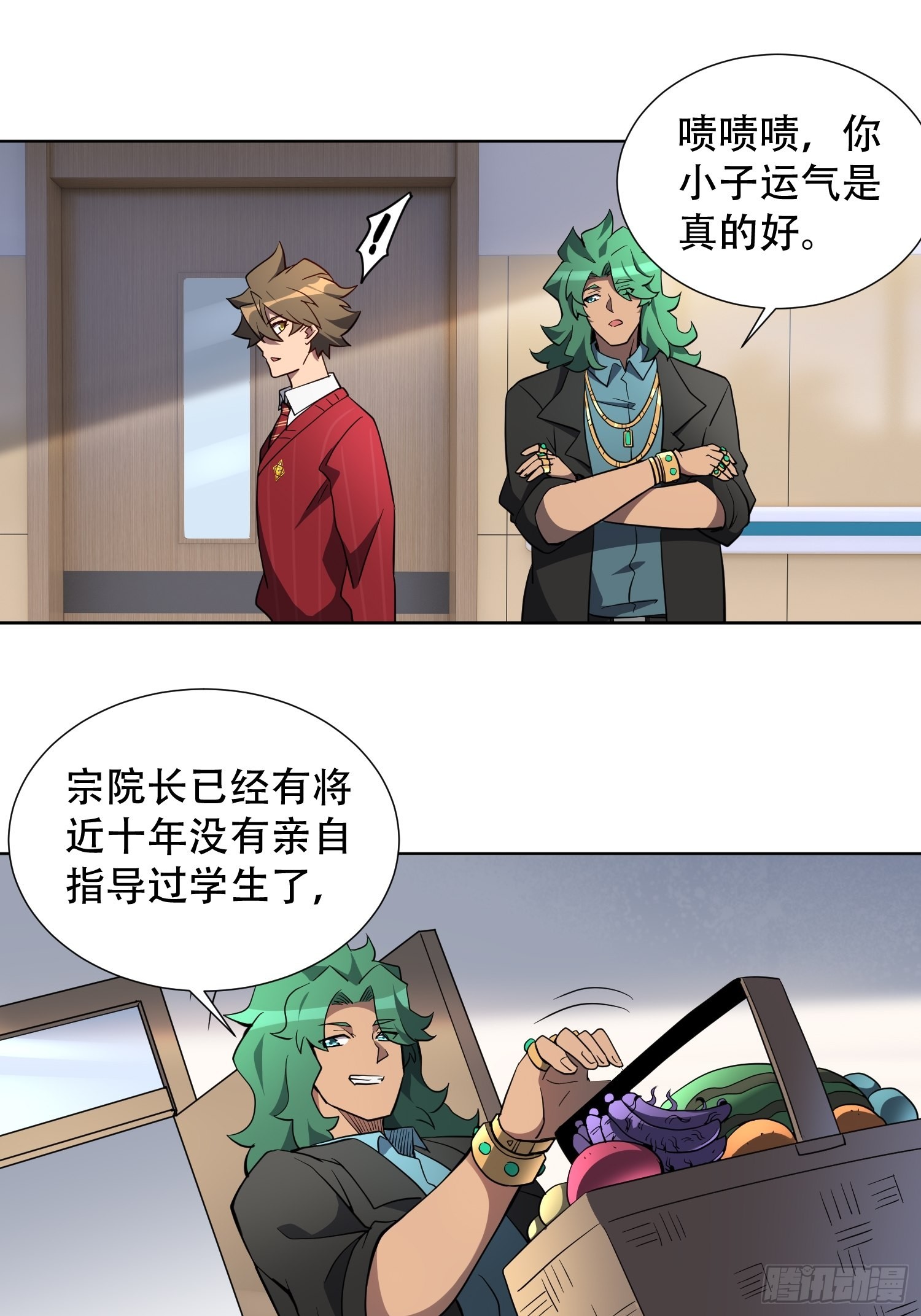 第120话 极限流奥义2