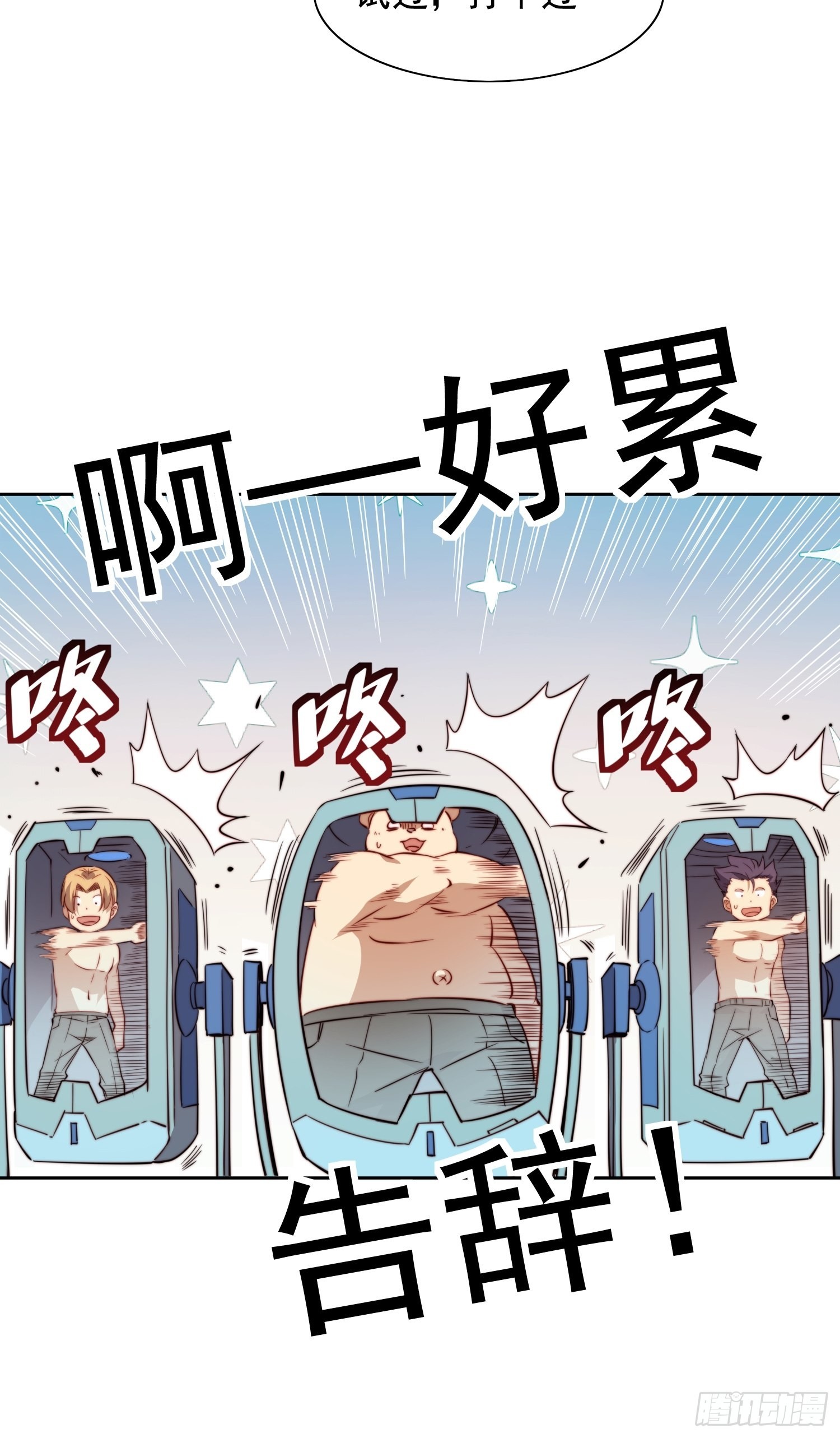 第68话 实战测试，出发！4