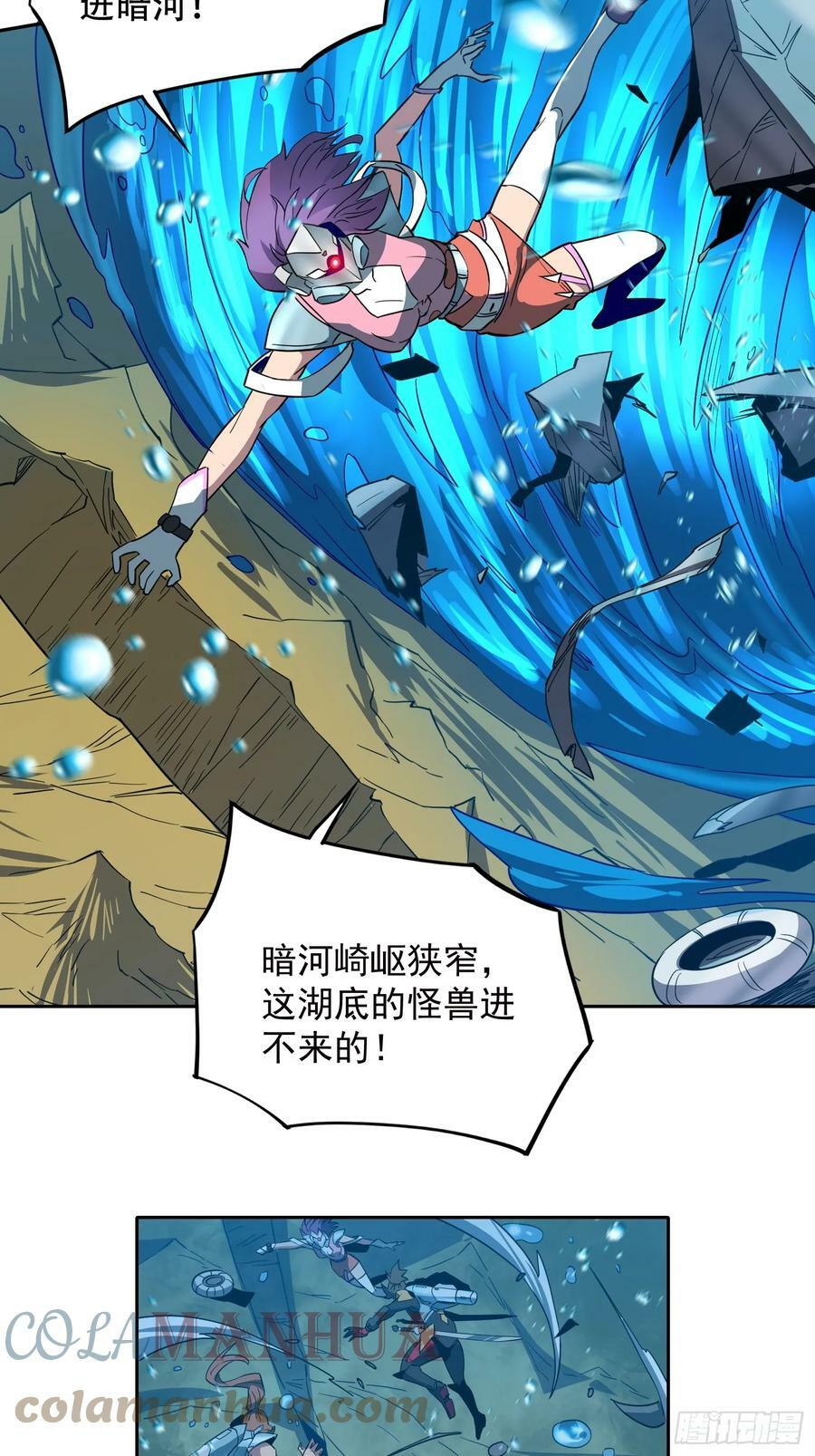 第154话 湖底惊变！18