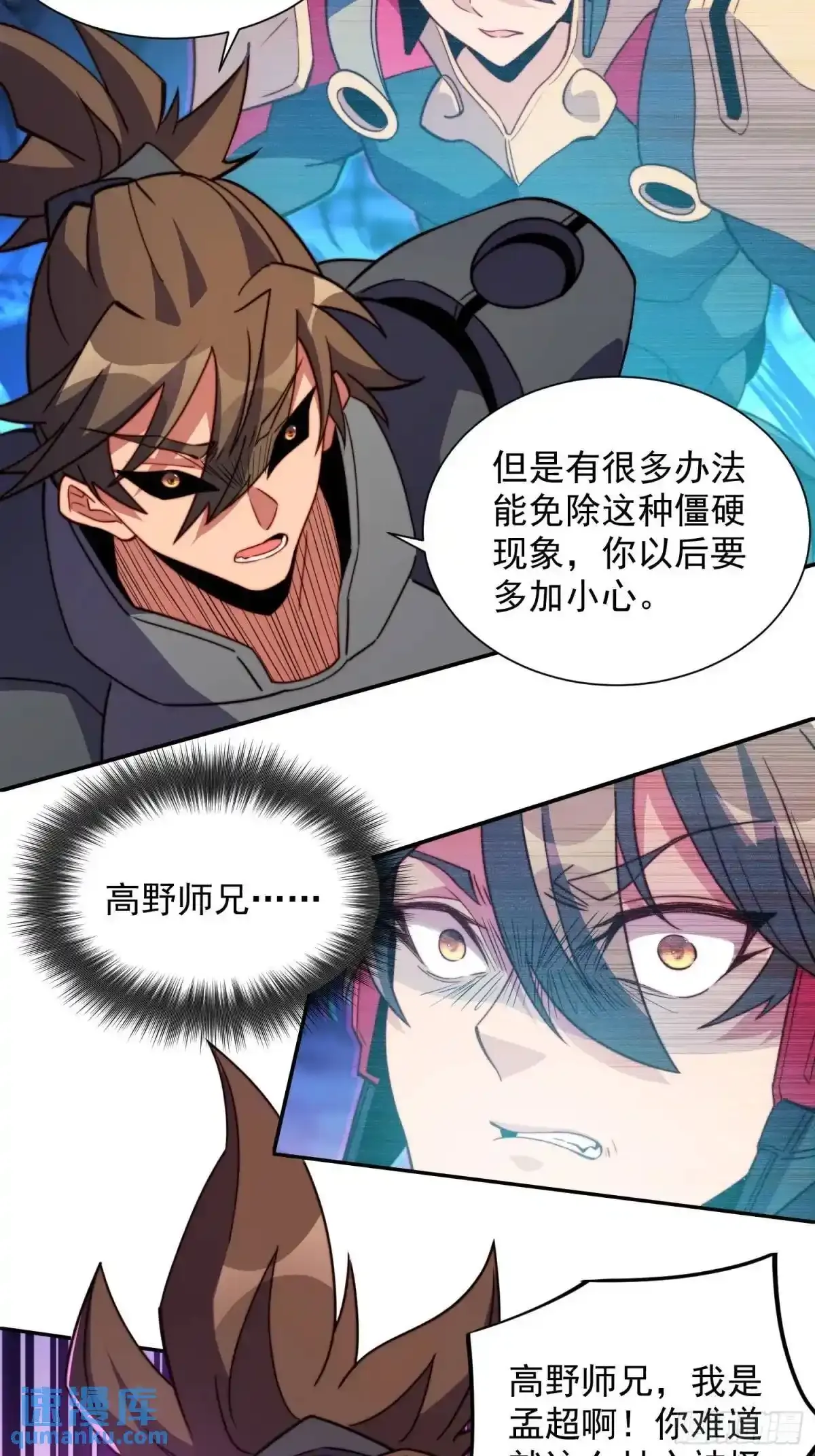 第233话 操控23