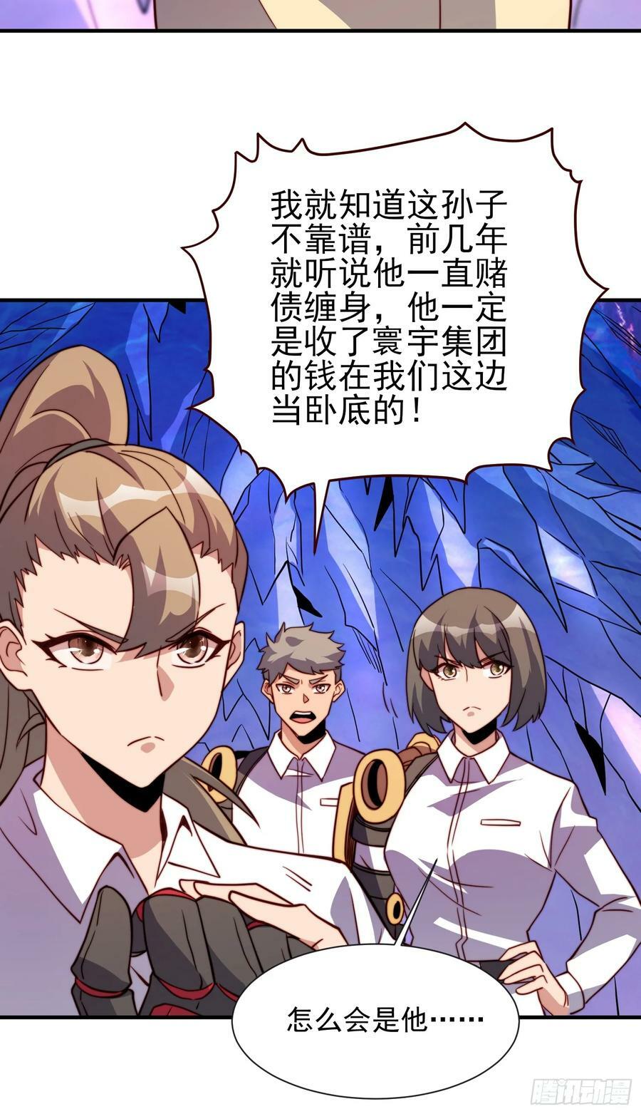 第169话 叛徒13