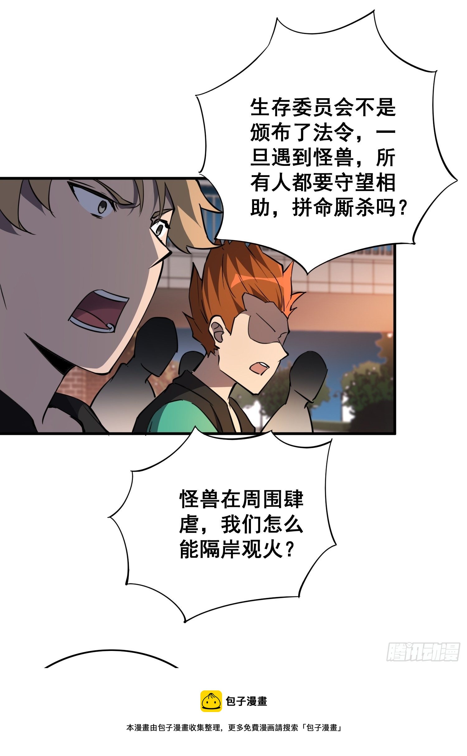 第61话 死，也要有资格！20