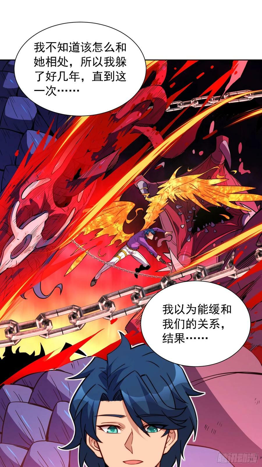 第163话 林川的过往32