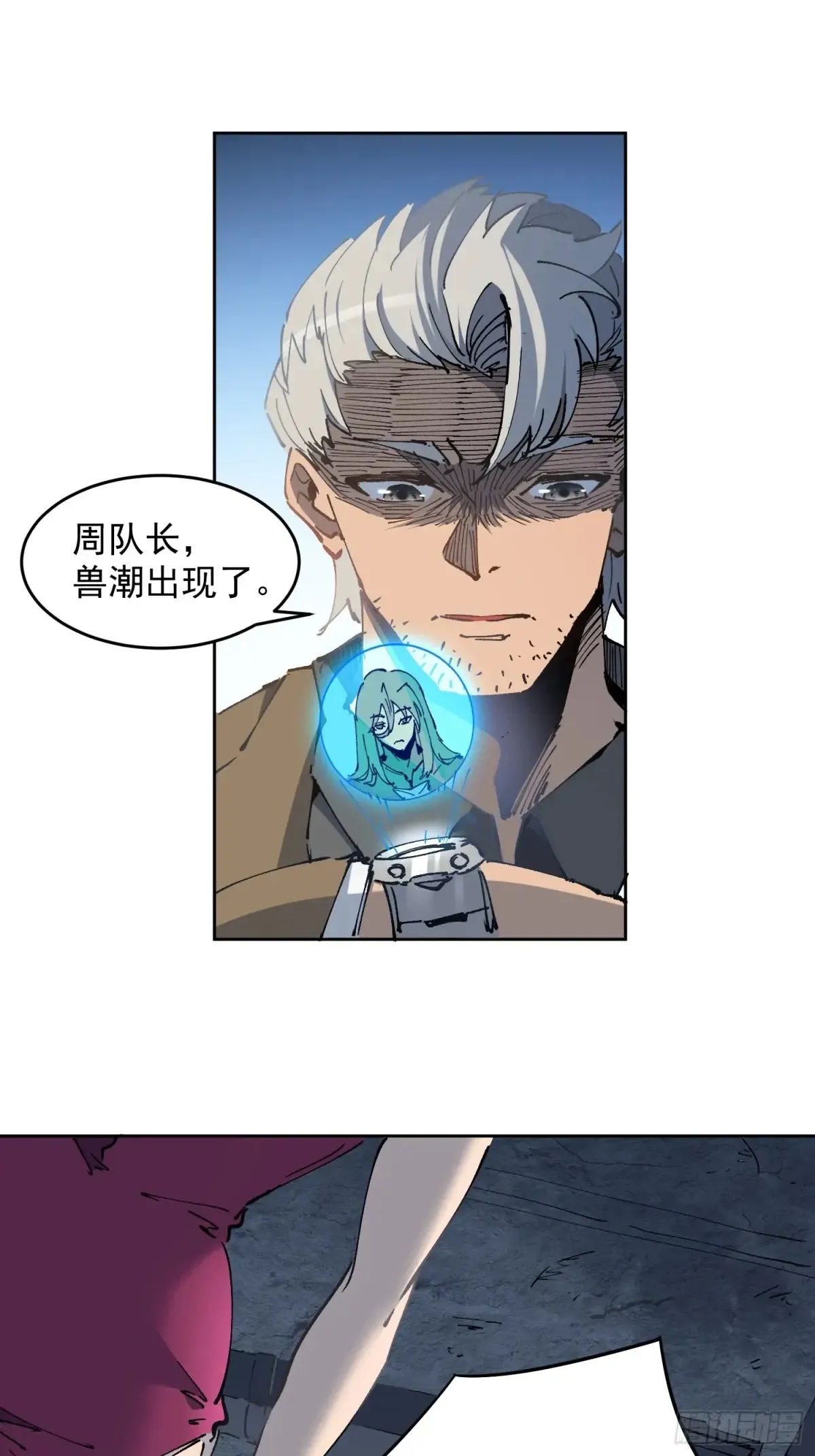 第252话 兽潮！！29