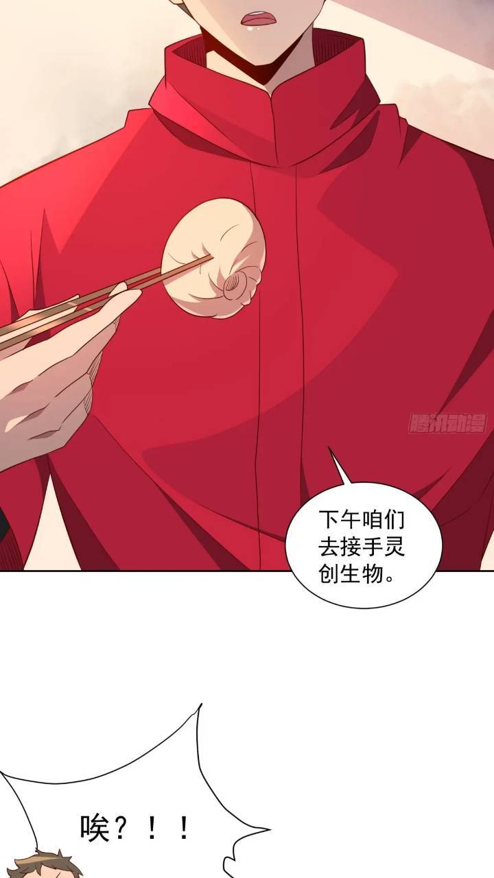 第212话 富婆送钱29