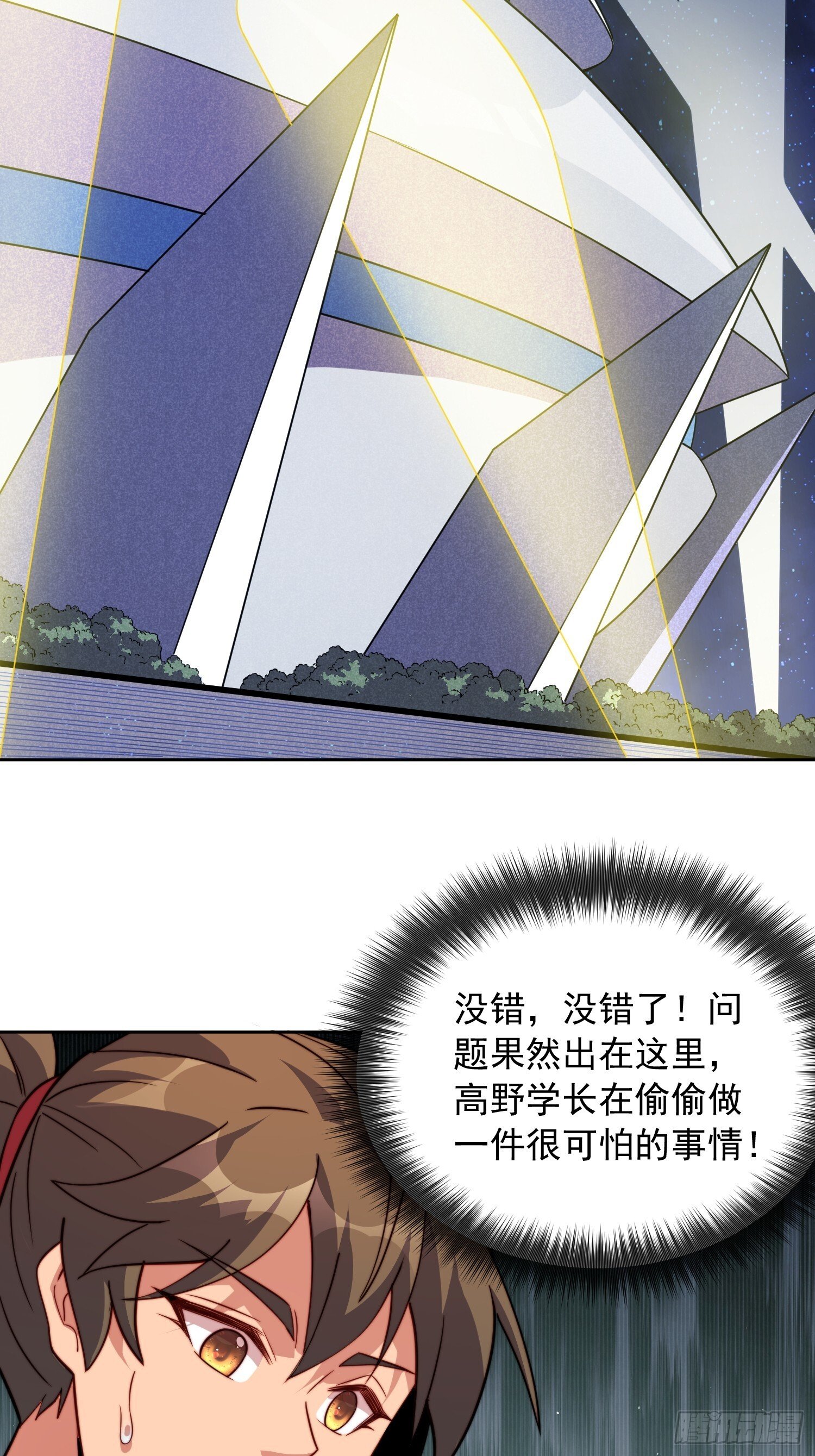 第208话 高野学长5