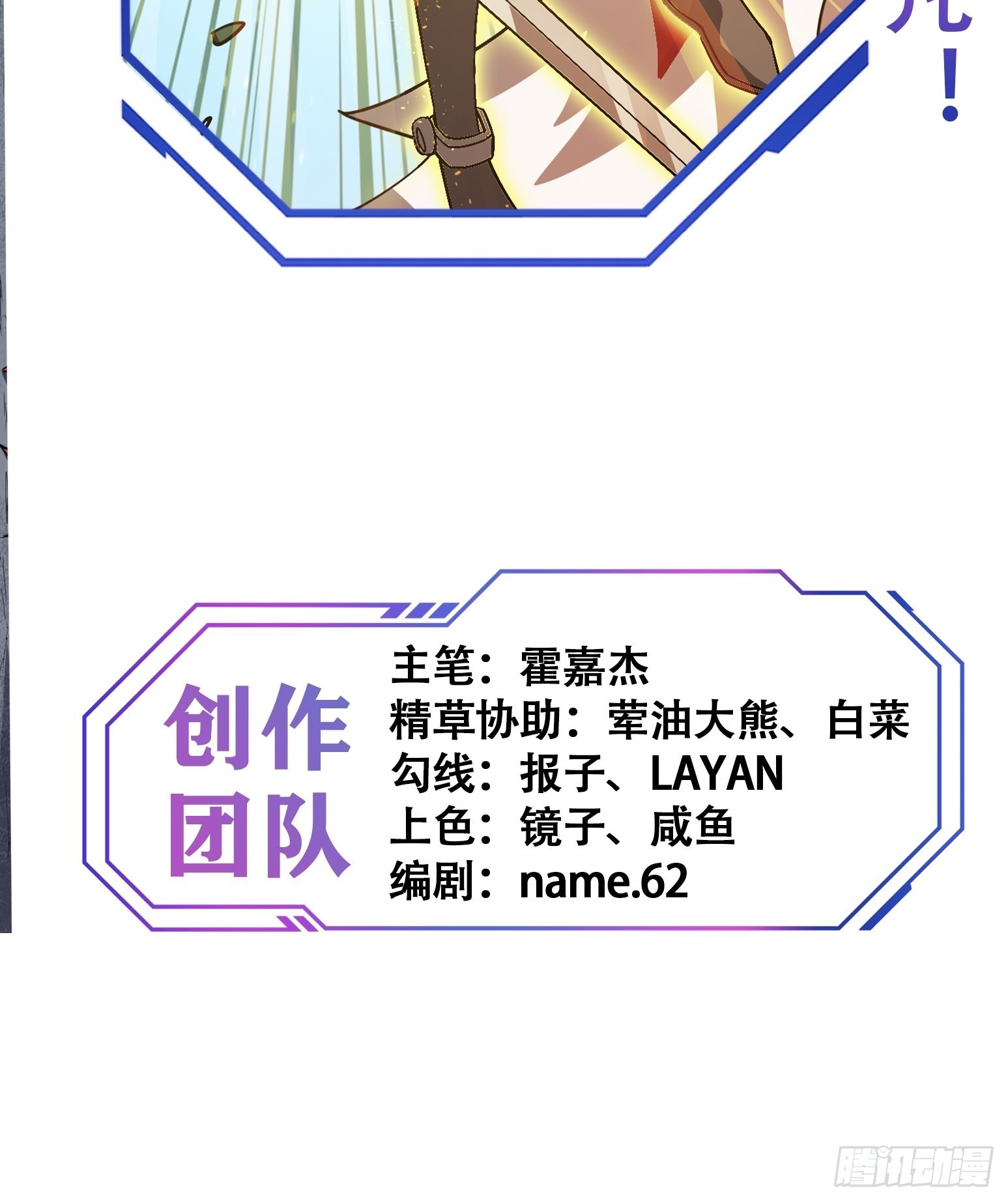 第83话 你在教我做事？！47