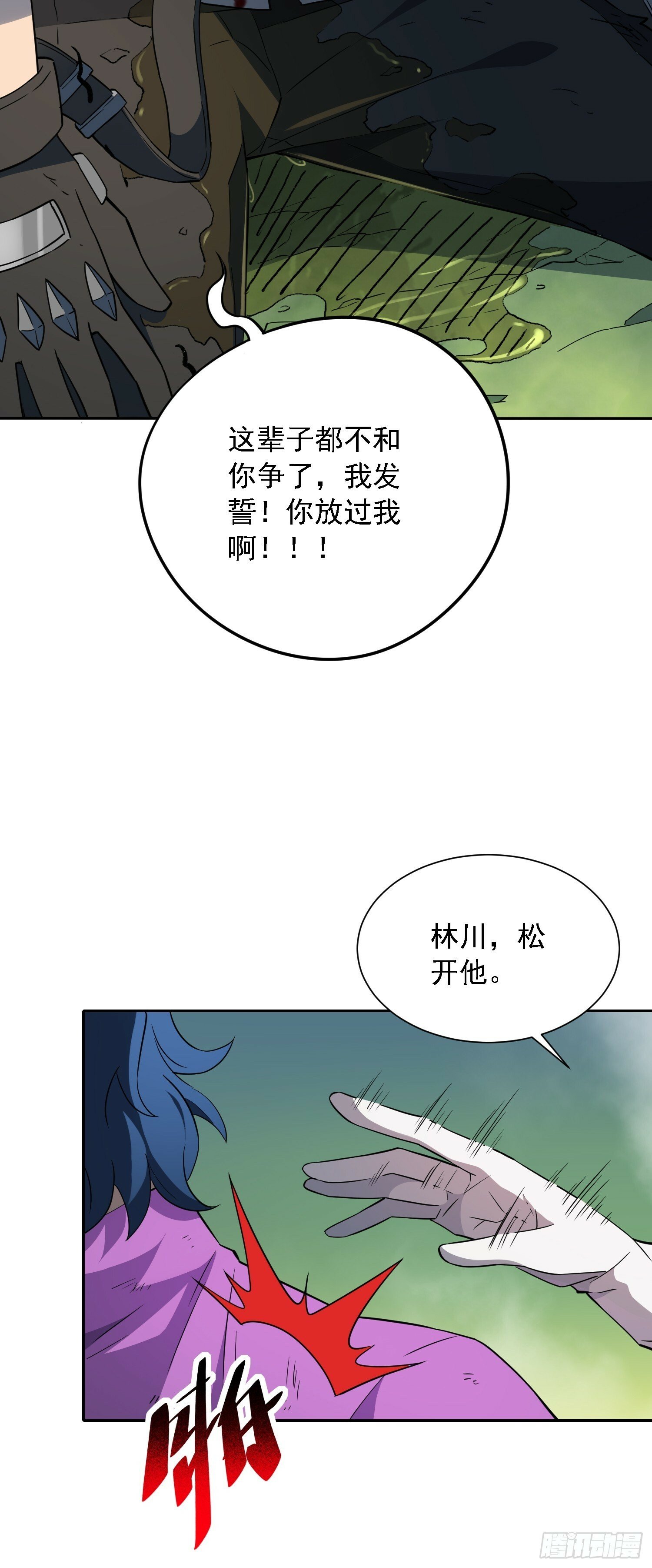 第178话 林川黑化47