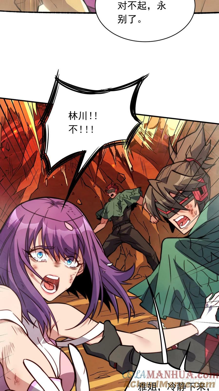 第187话 林川陨落30