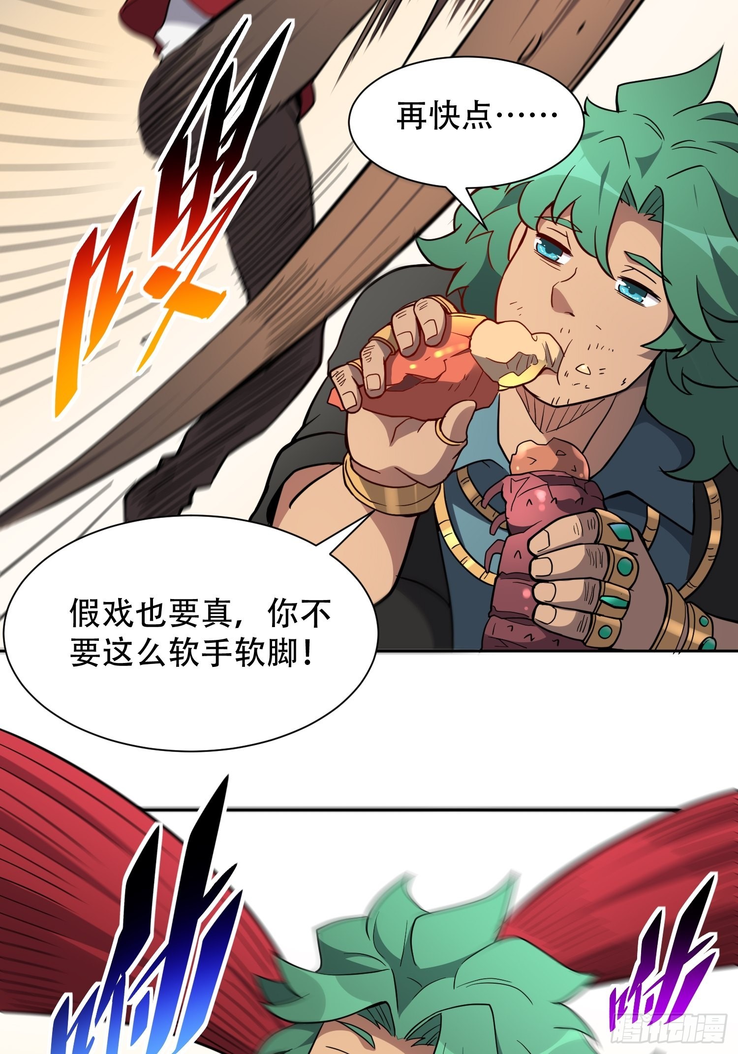 第99话 胖子竟是顾剑波？！5