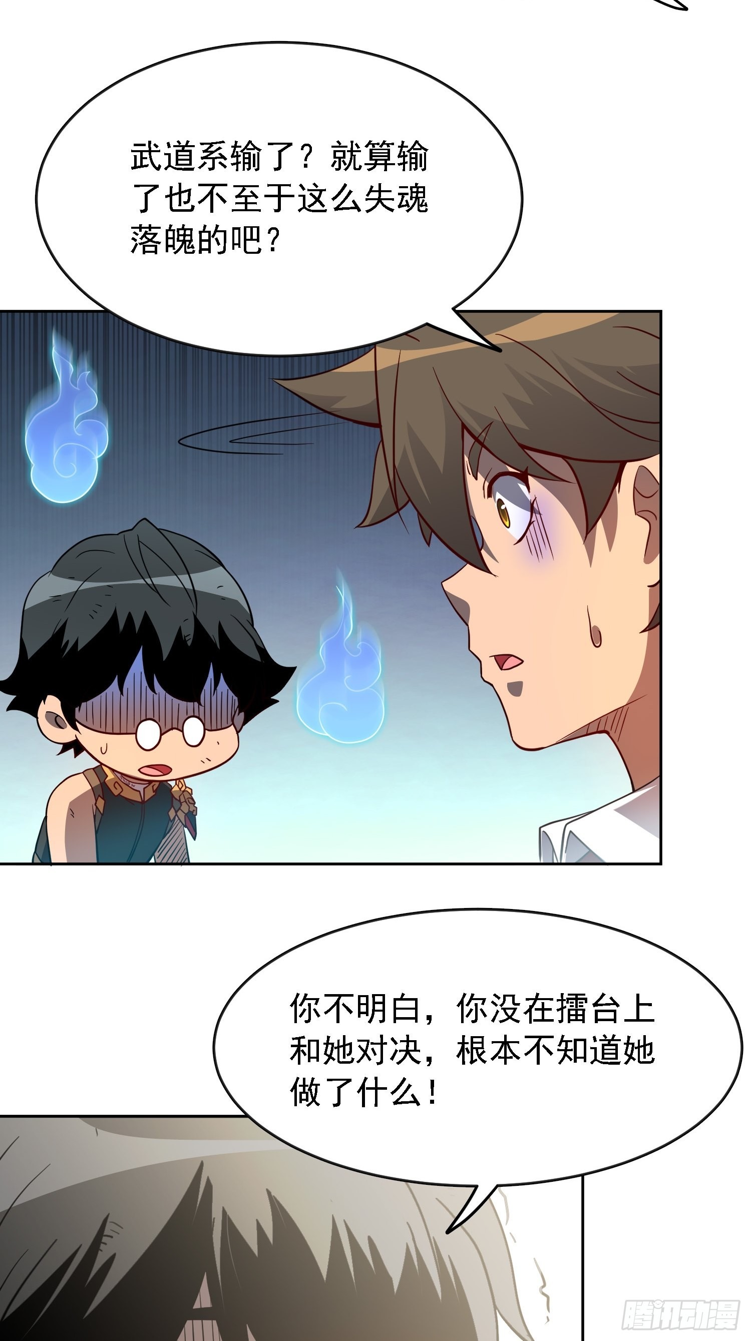 第103话 一串九8