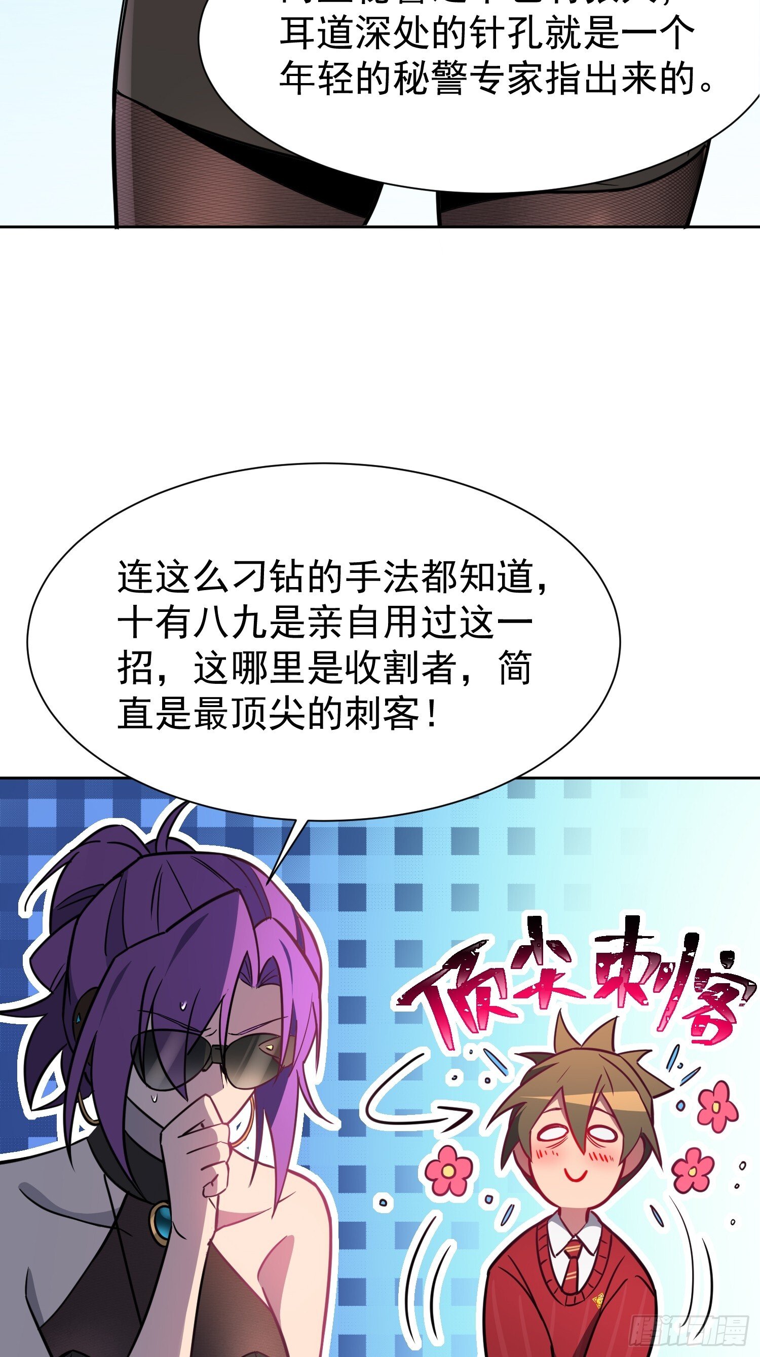 第198话 四号垃圾场23