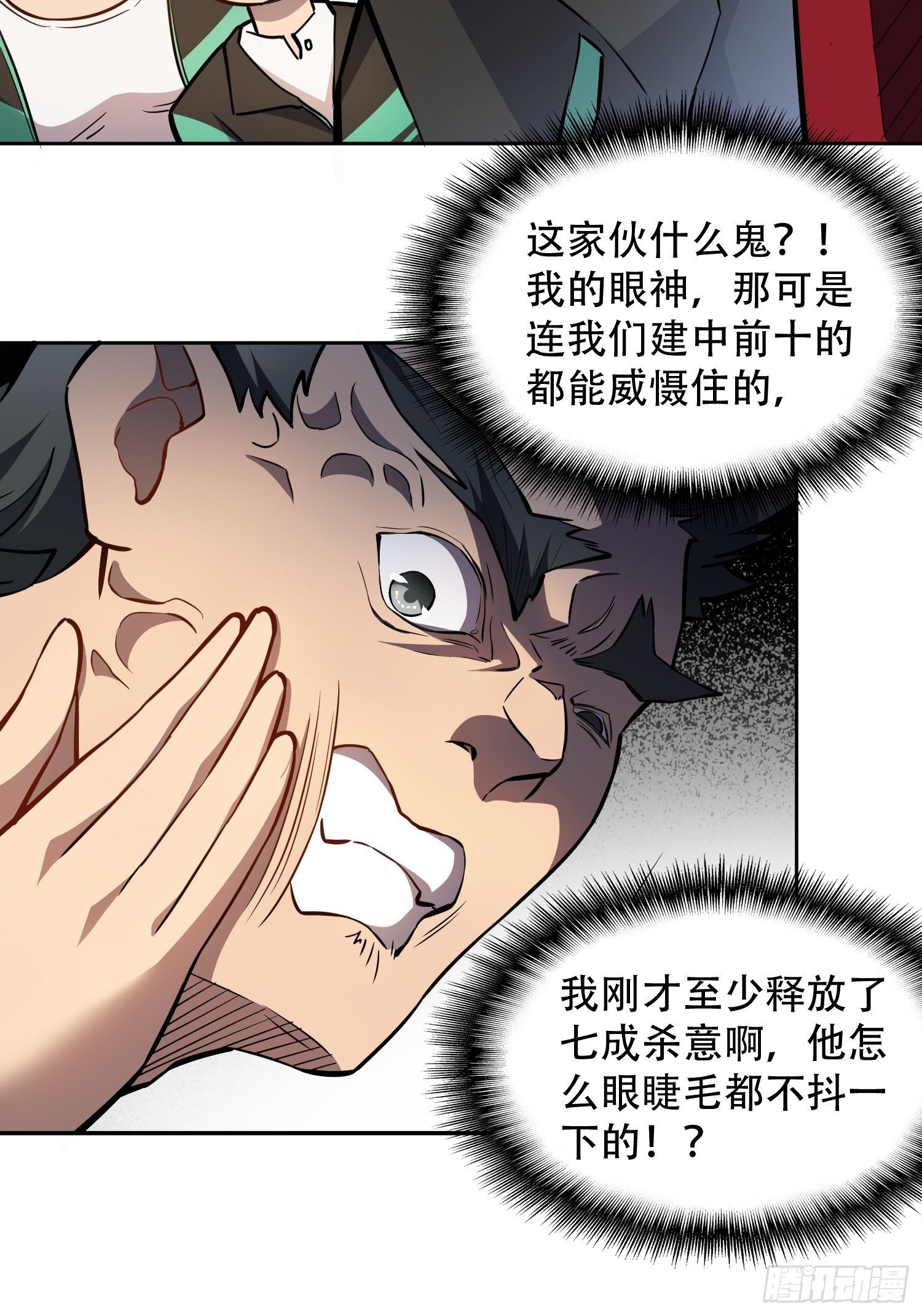 第53话 来自学姐的心灵暴击18