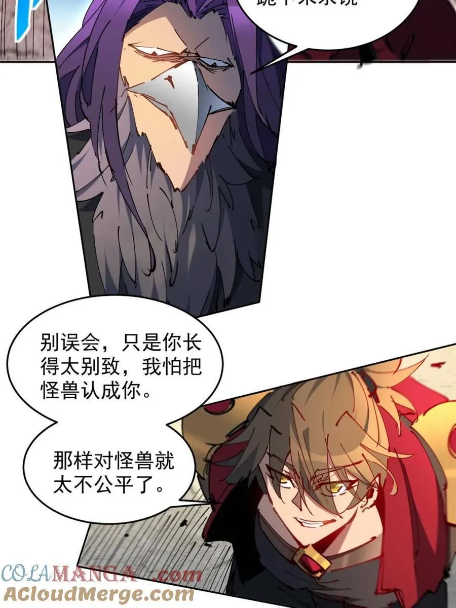 第260话 假胶囊？！24