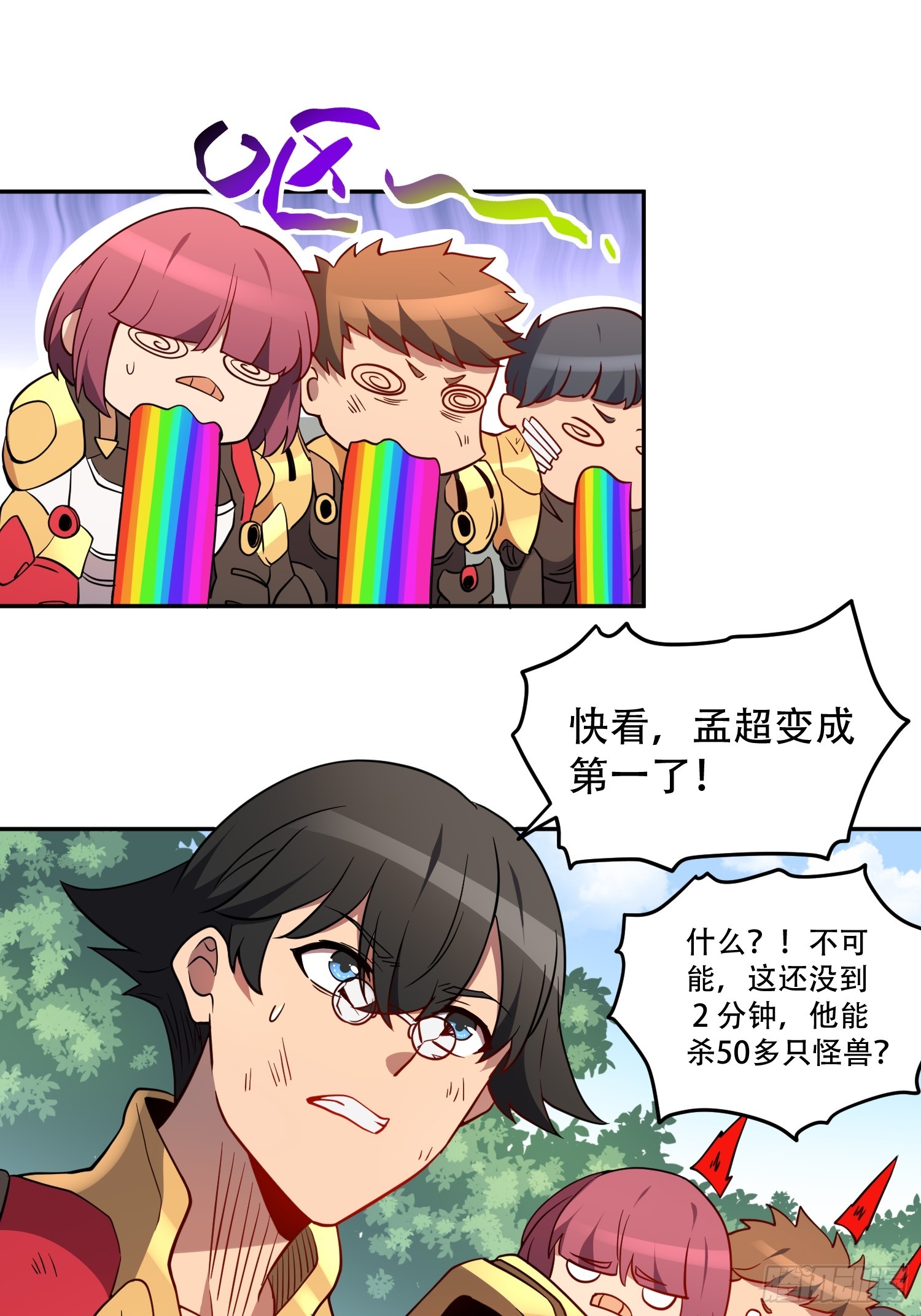 第136话 看孟超虐怪兽13
