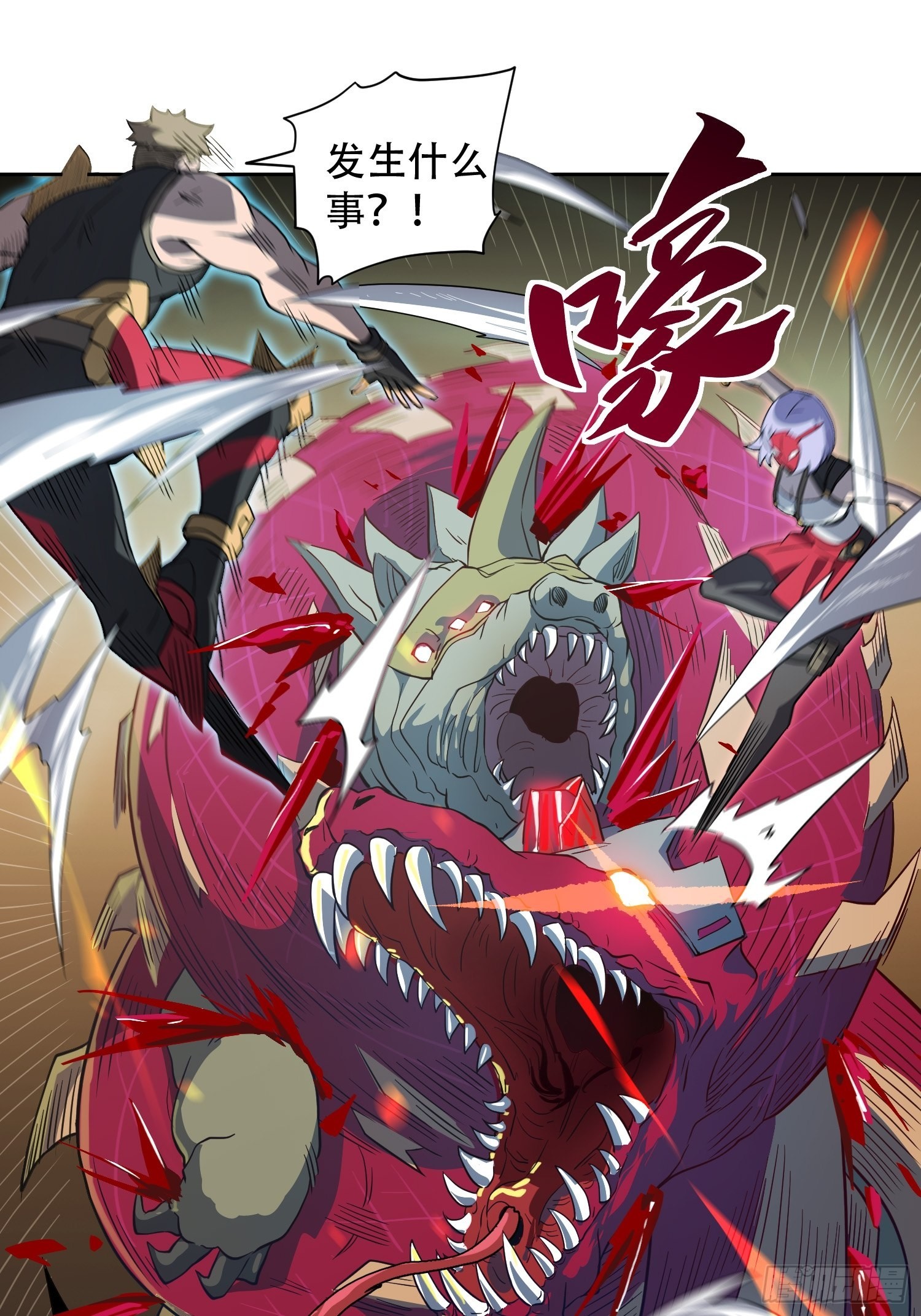 第109话 该我上场表演了！21