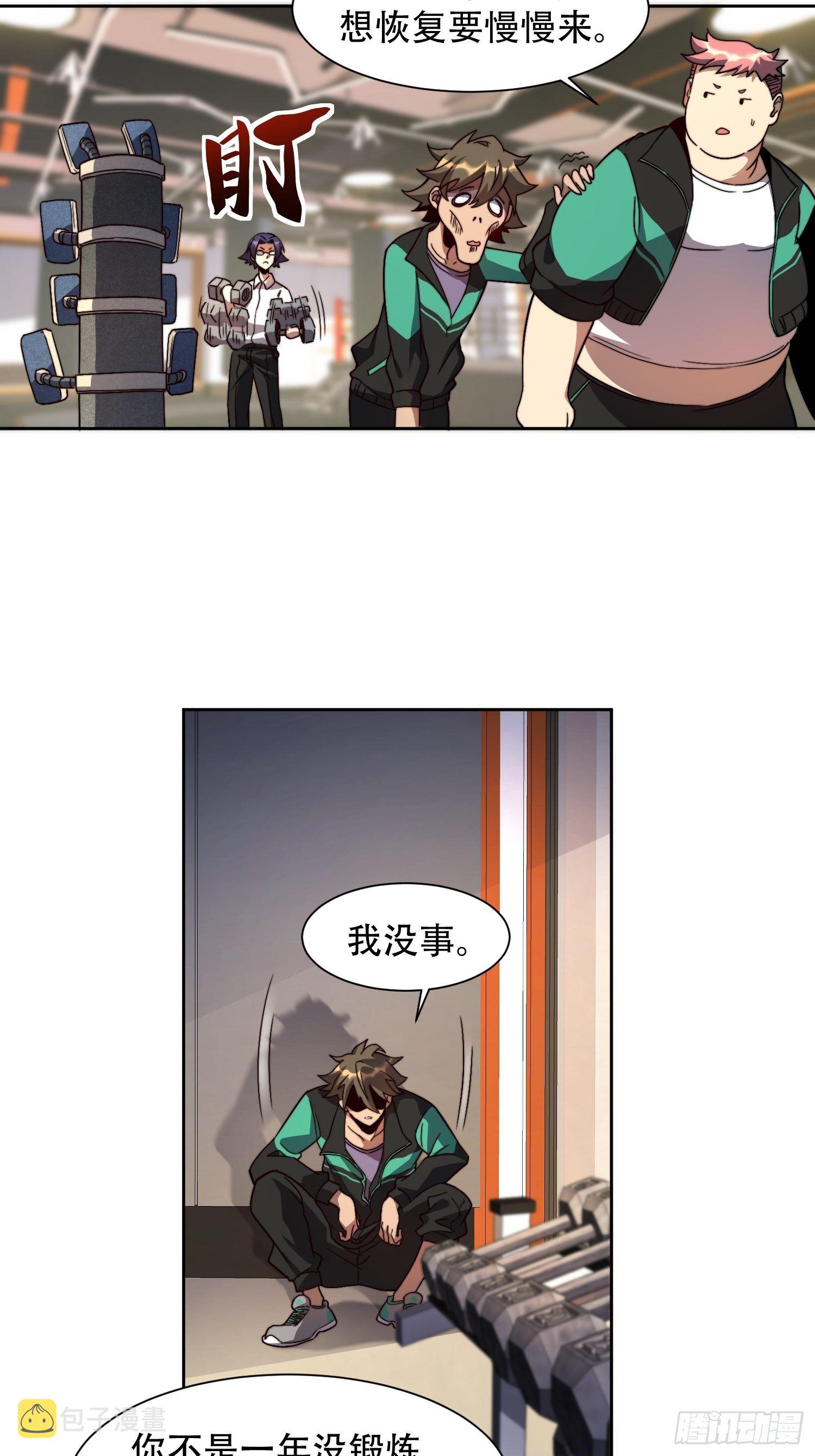 第4话 道貌岸然左浩然24