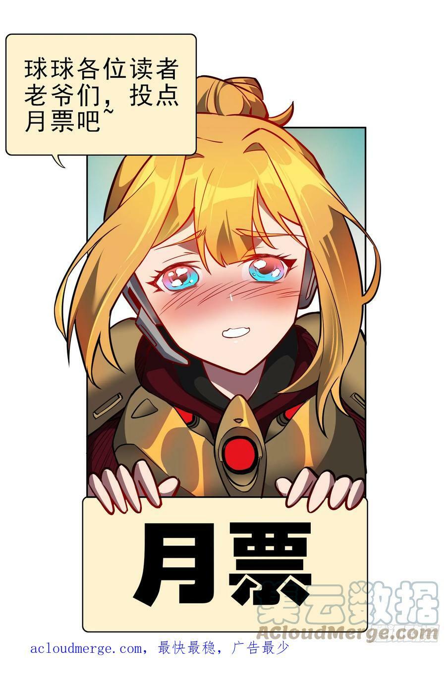 第158话 石像魔蛛51