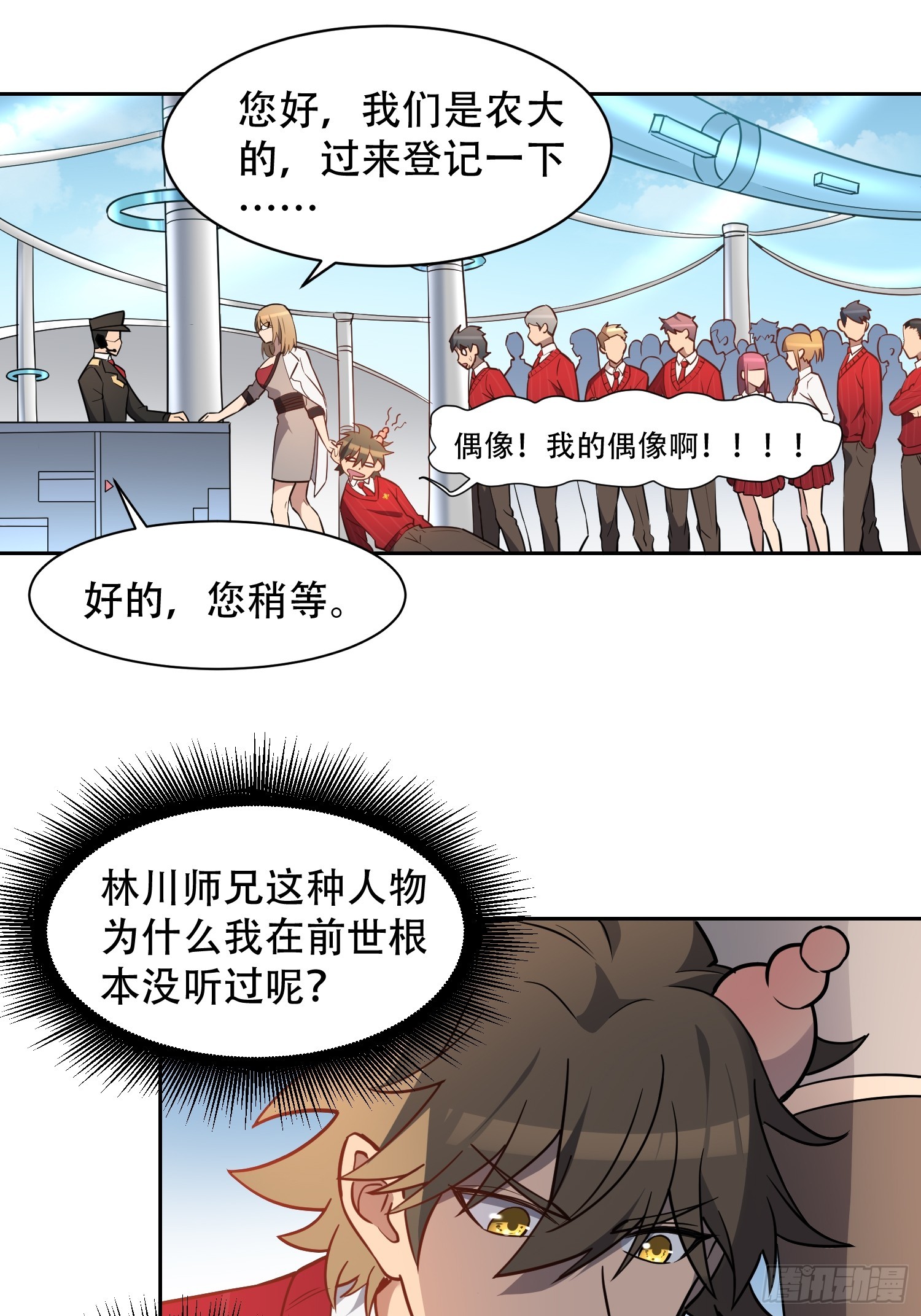第128话 风云际会，扬名立万39