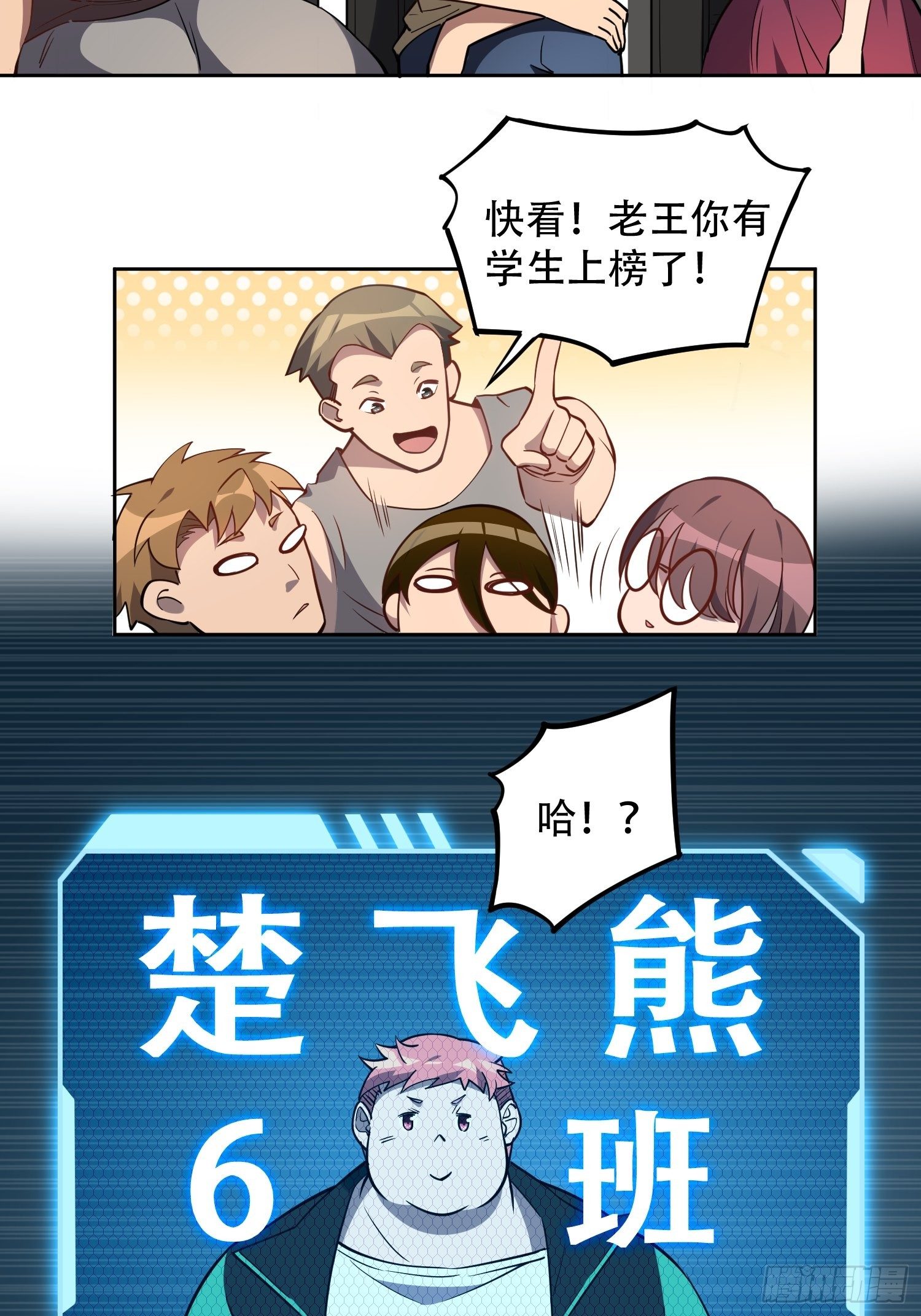 第37话 高考场上见真章！10
