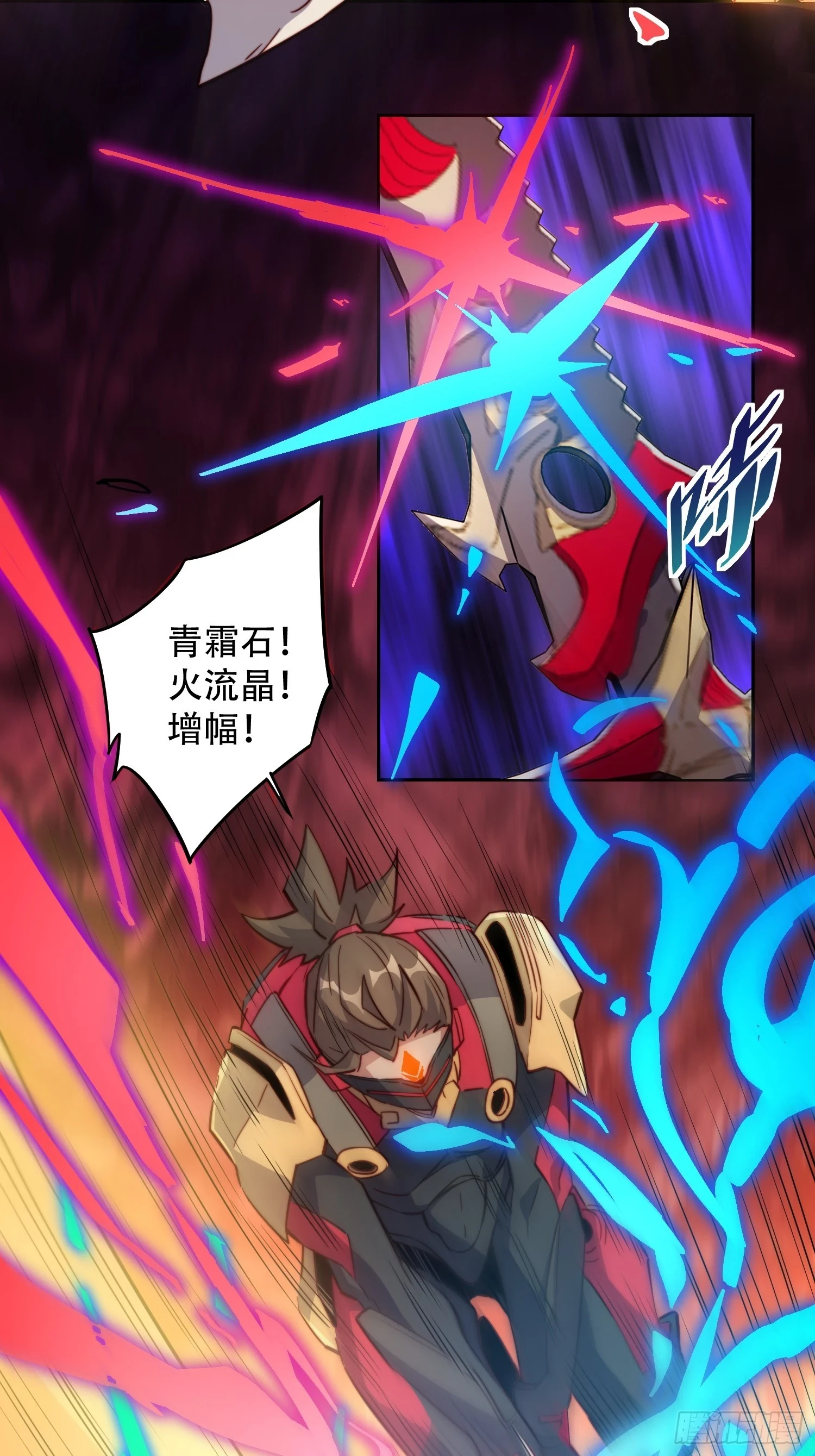 第145话 火力全开！16