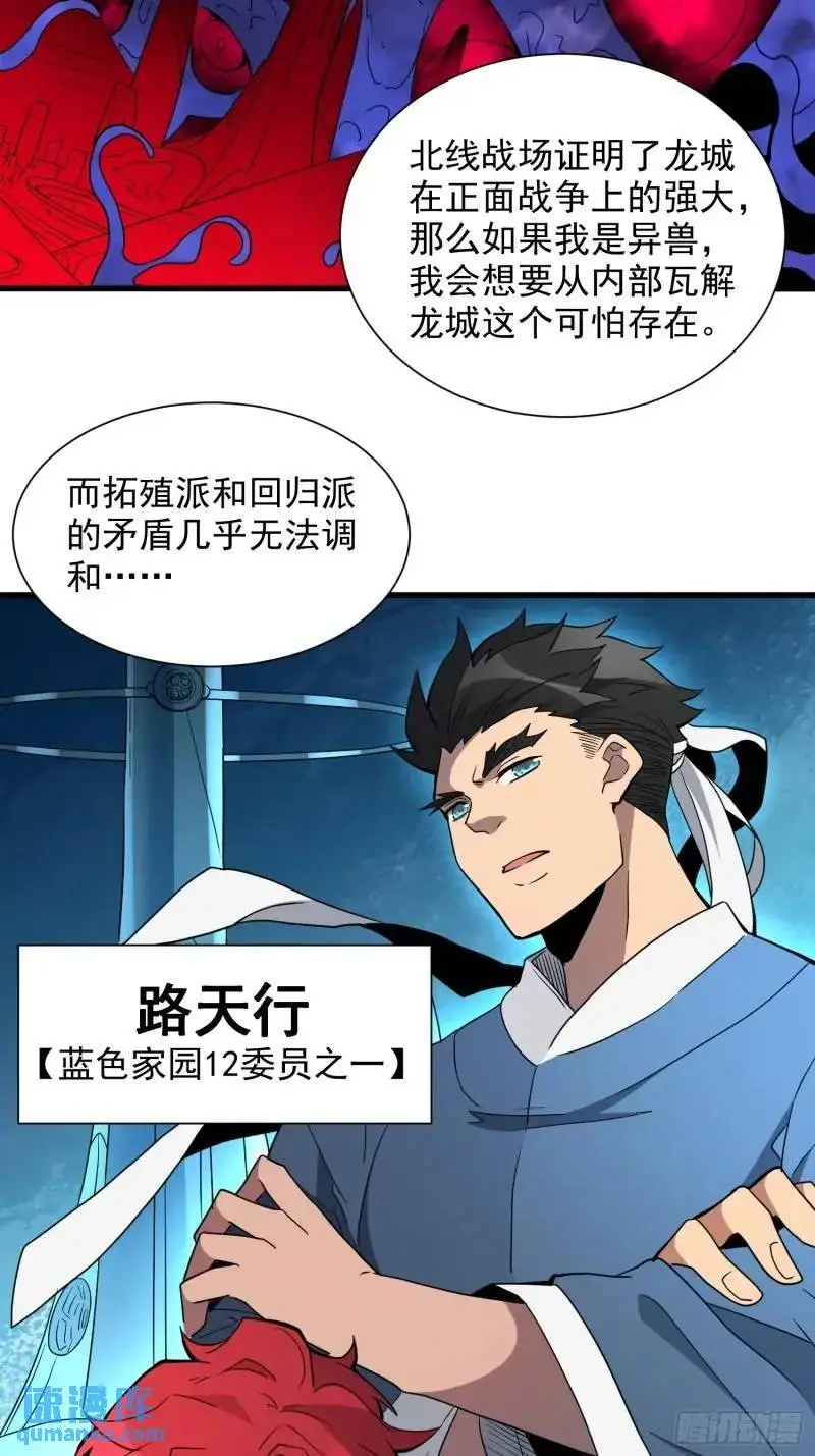 第218话 蓝色家园9