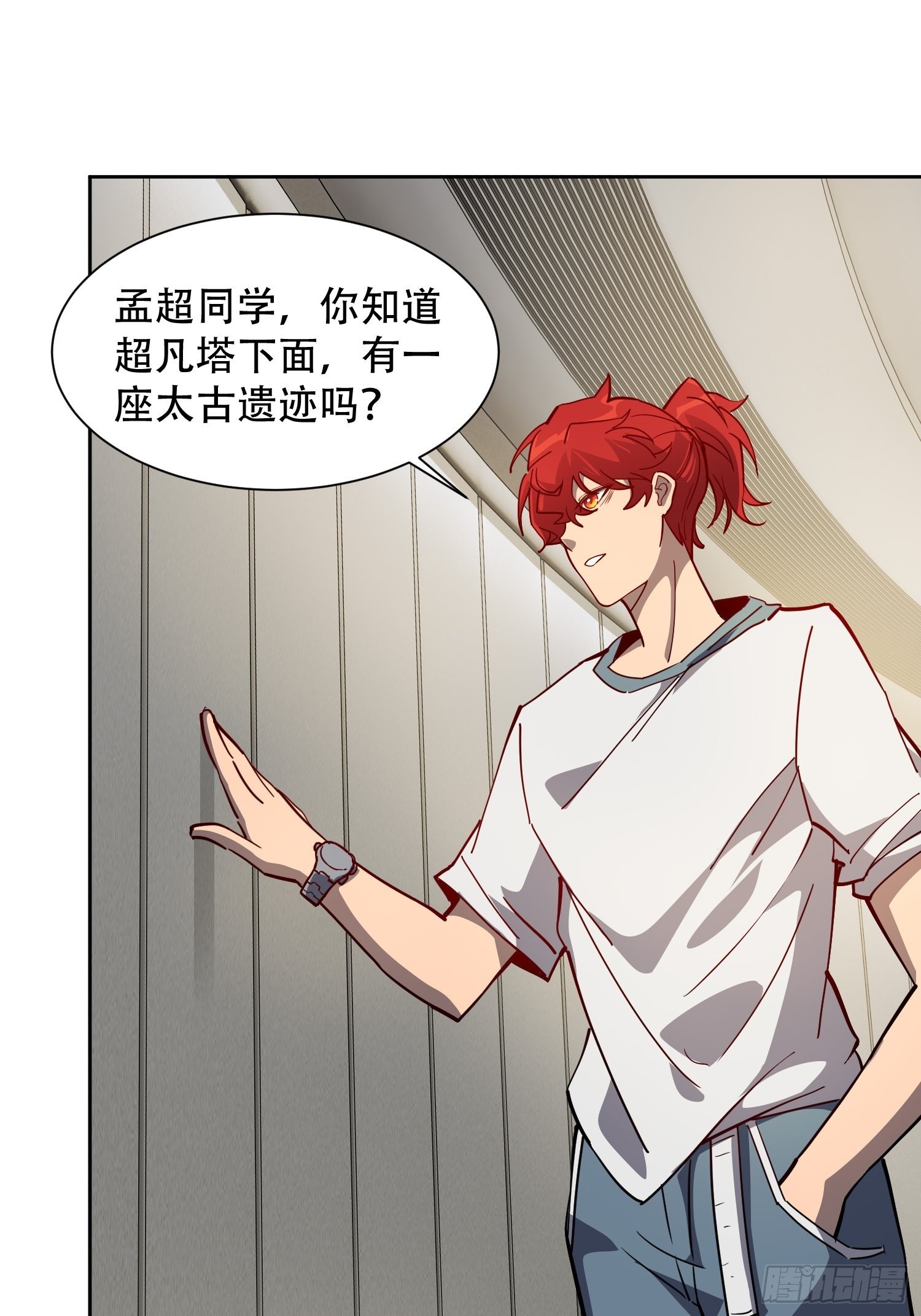 第86话 孟超前往超凡塔45