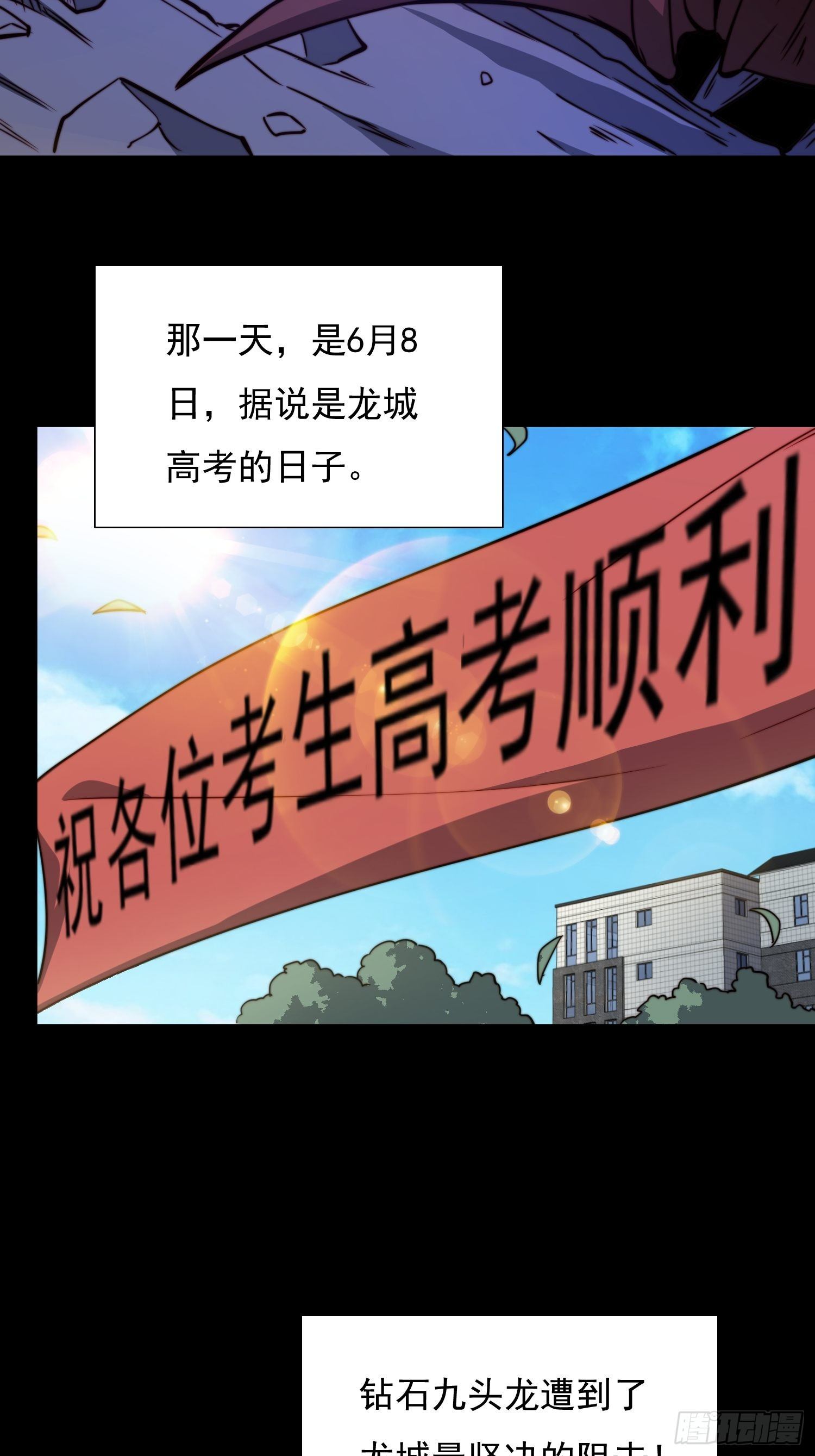 第67话 又被他装到了！21