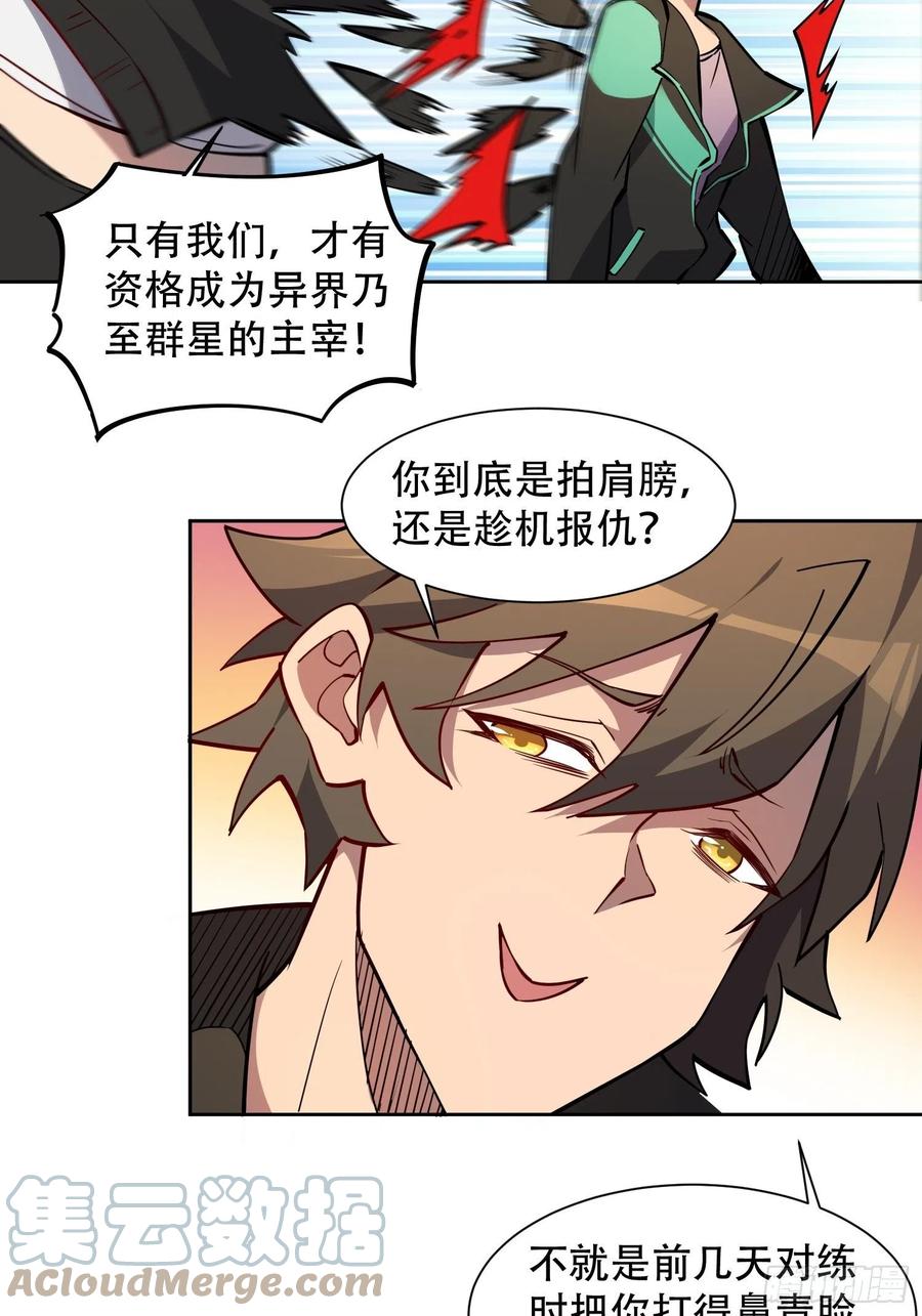 第51话 地球文明的远征军22