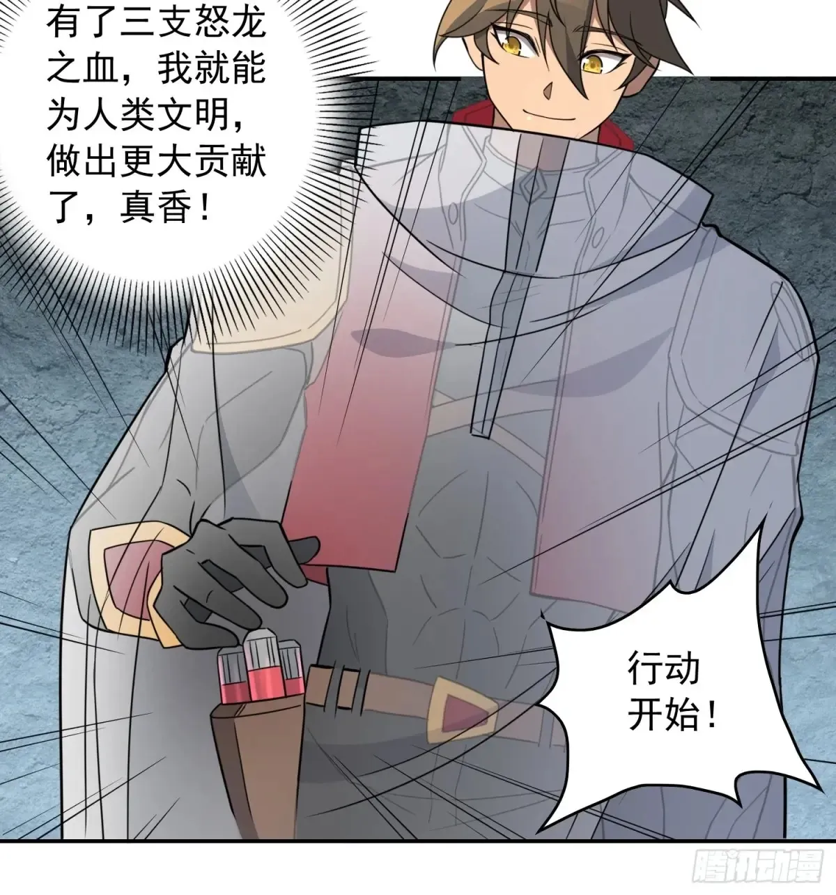 第250话 暗探巢城25
