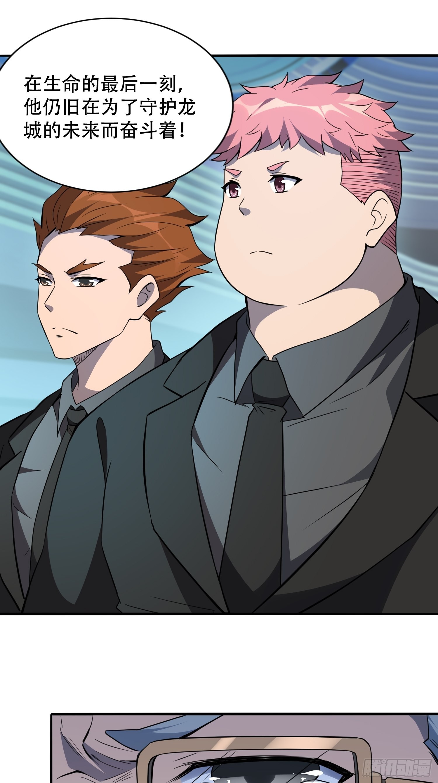 第85话 孟超陷入昏迷34