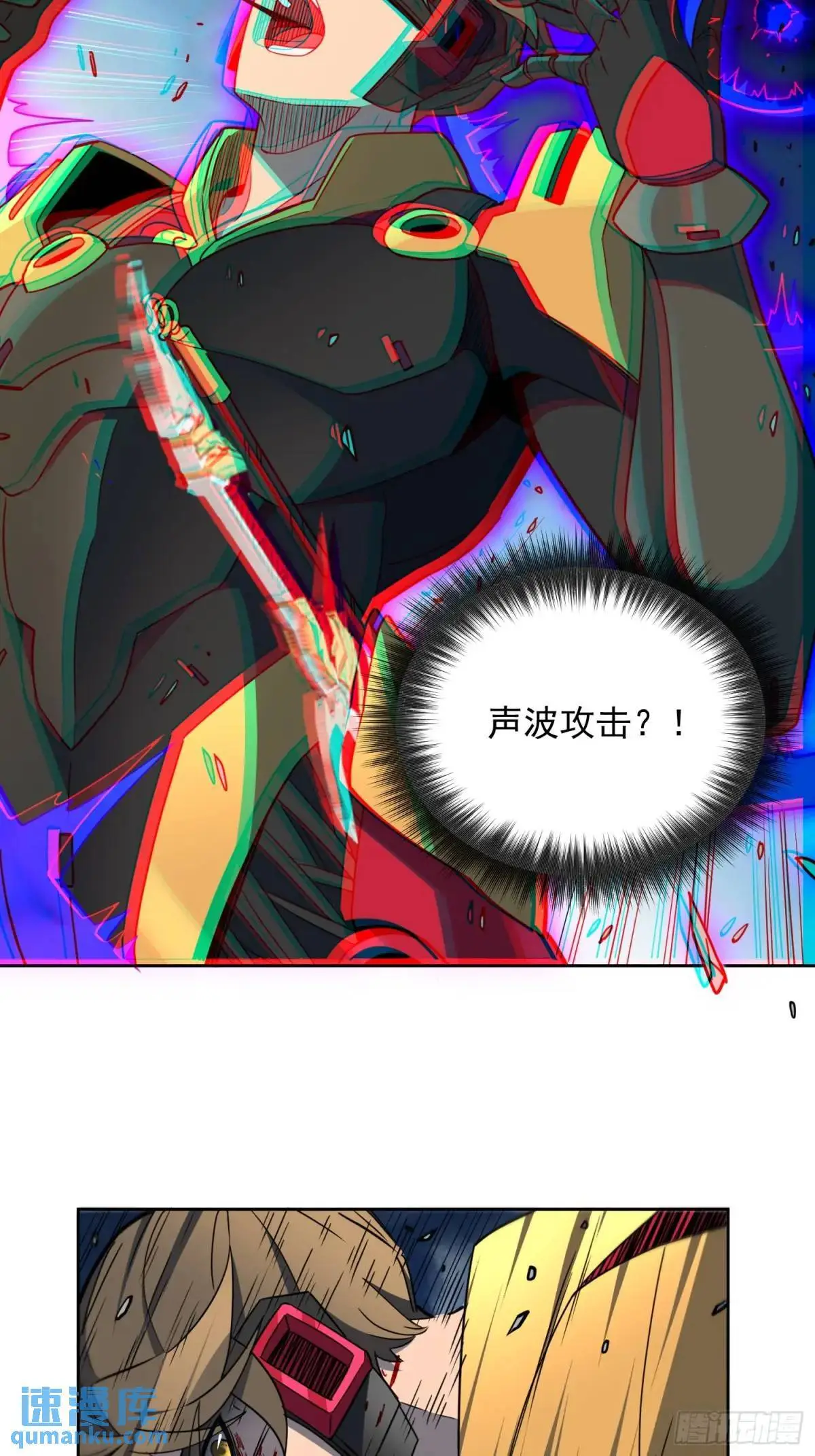 第230话 深渊魔眼12