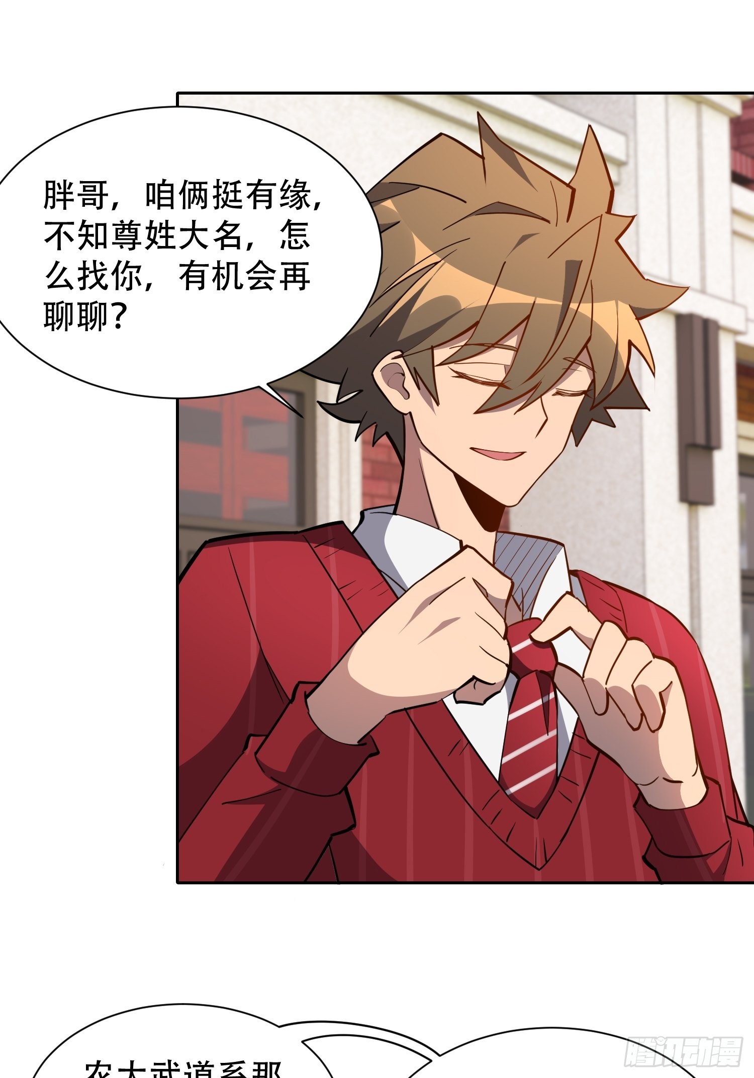 第99话 胖子竟是顾剑波？！16