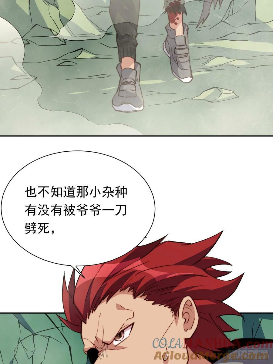 第174话 裂口森蚺42
