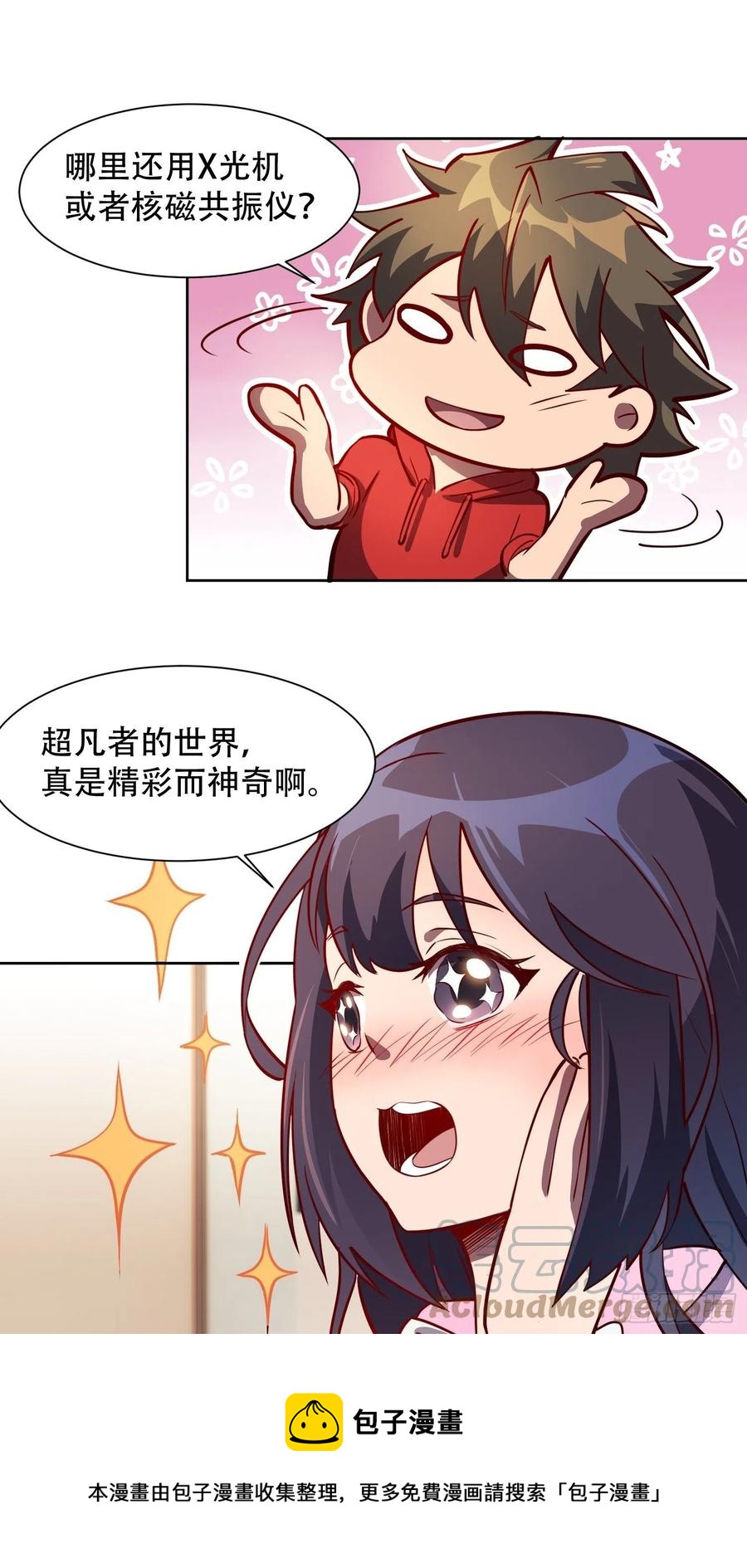 第48话 给父母的礼物28