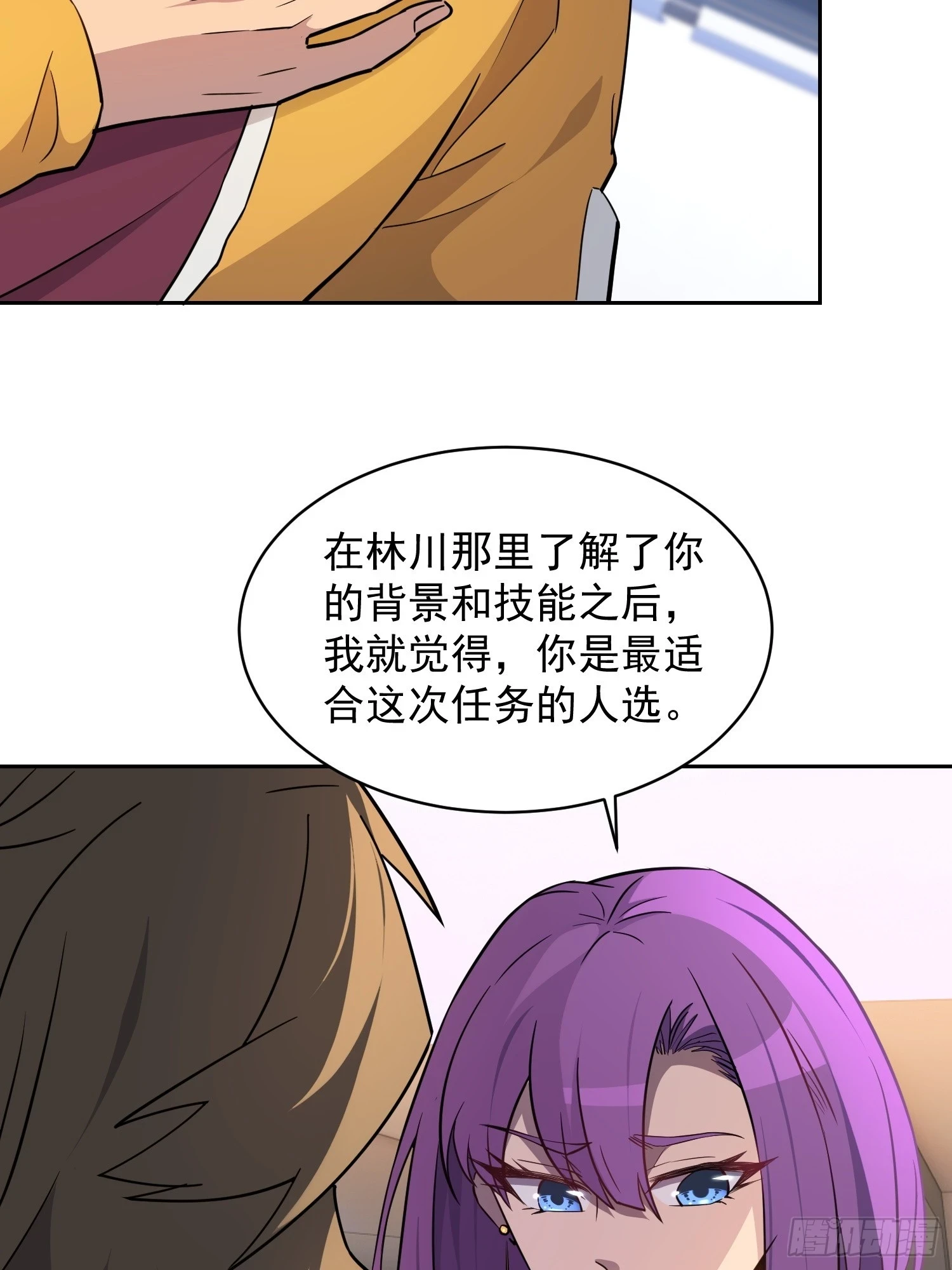 第151话 你会后悔的！10