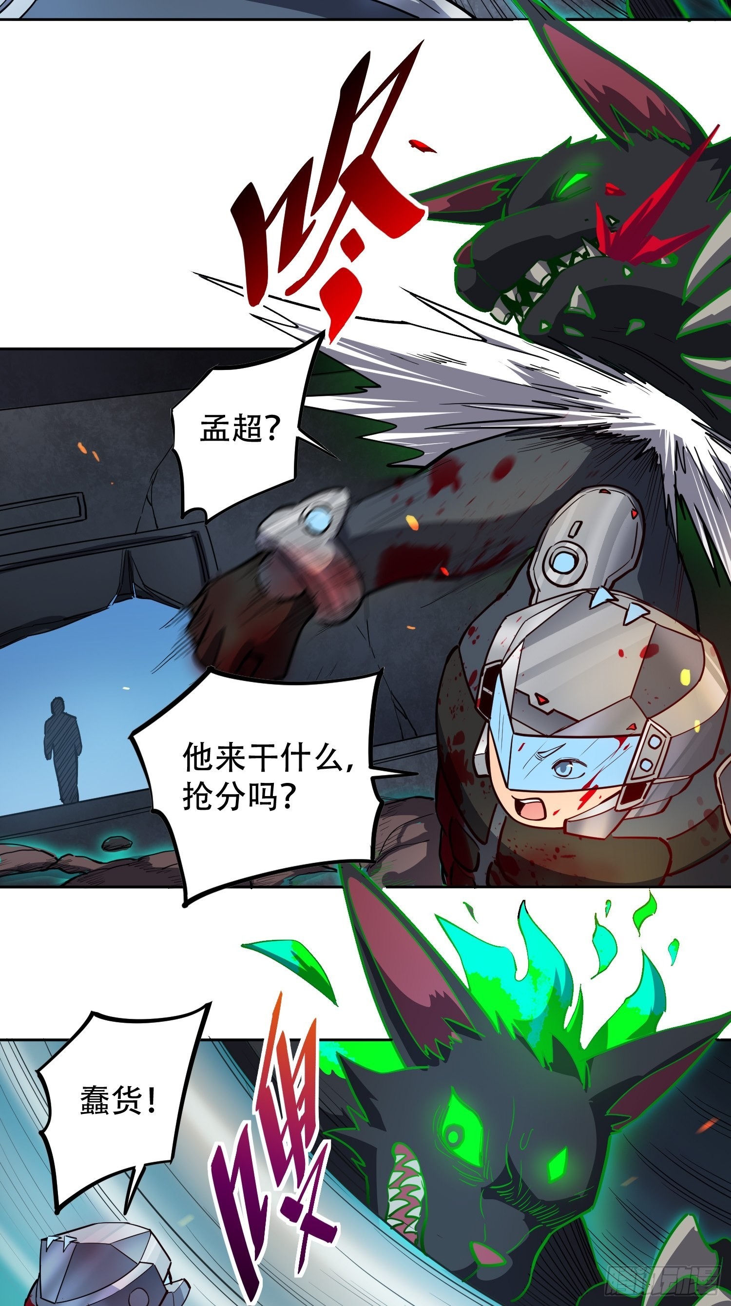 第73话 伸出援手19