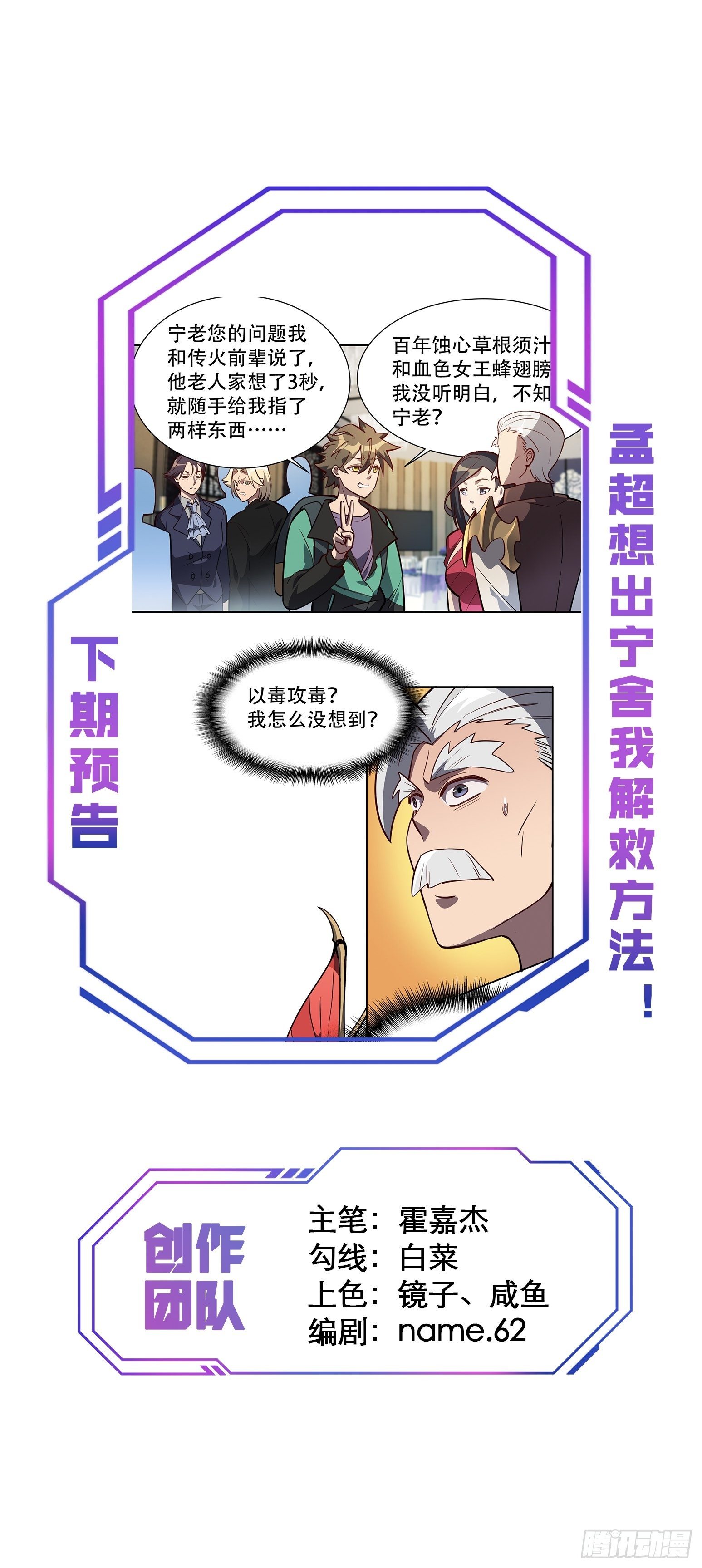 第30话 你这是在装逼吗？22