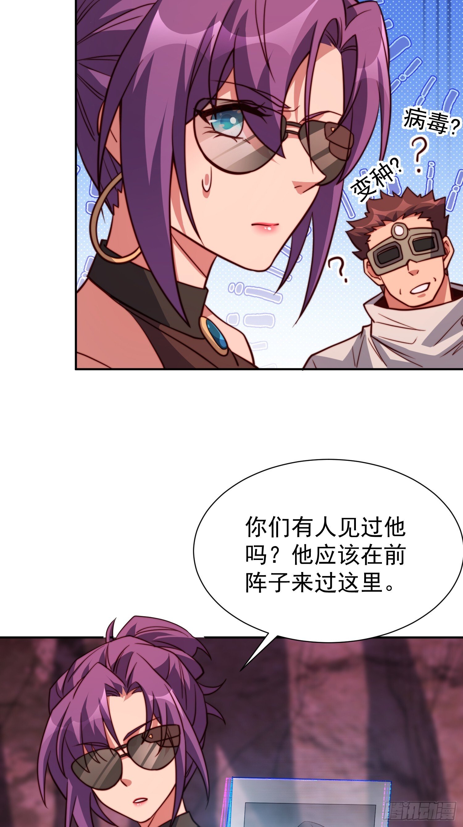第199话 鼠潮危机16