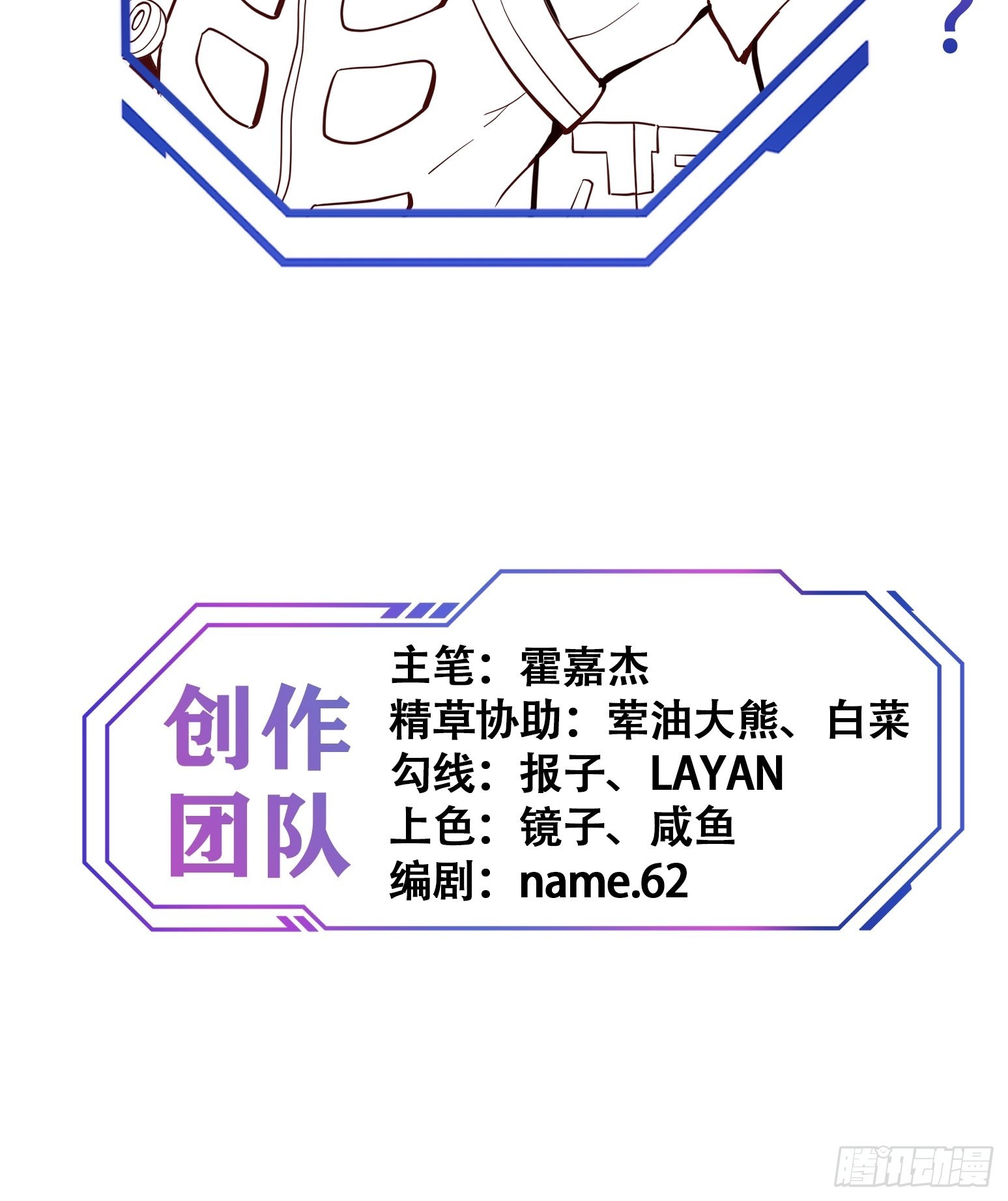 第72话 剥离毒素35