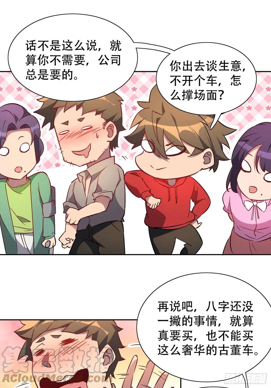 第49话 帮母亲治腿26
