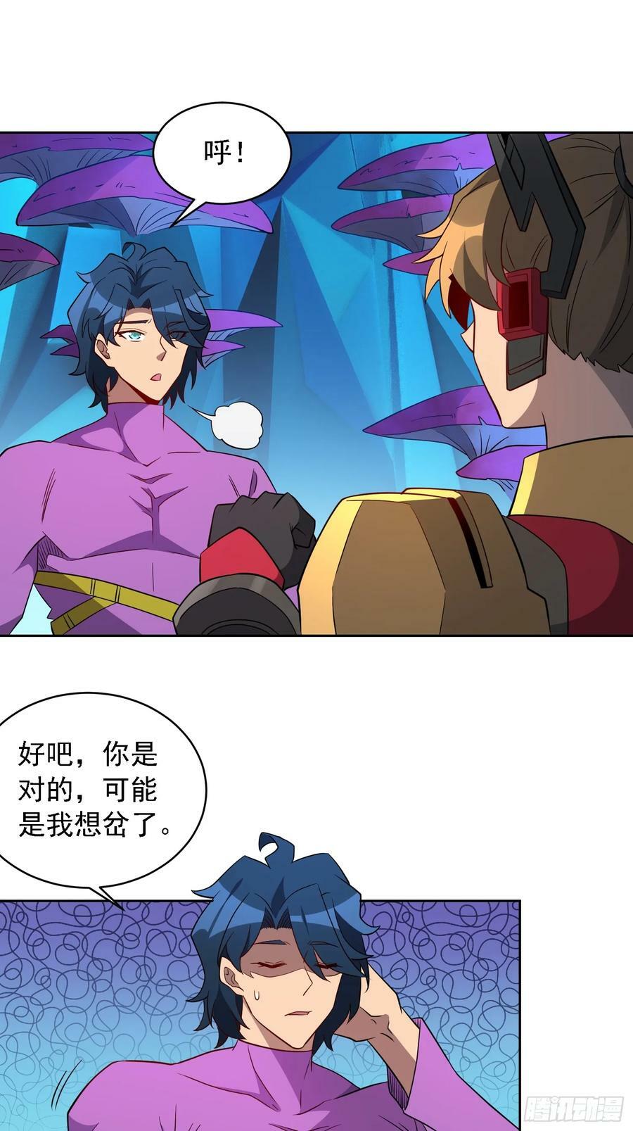 第166话 虎爷？！10