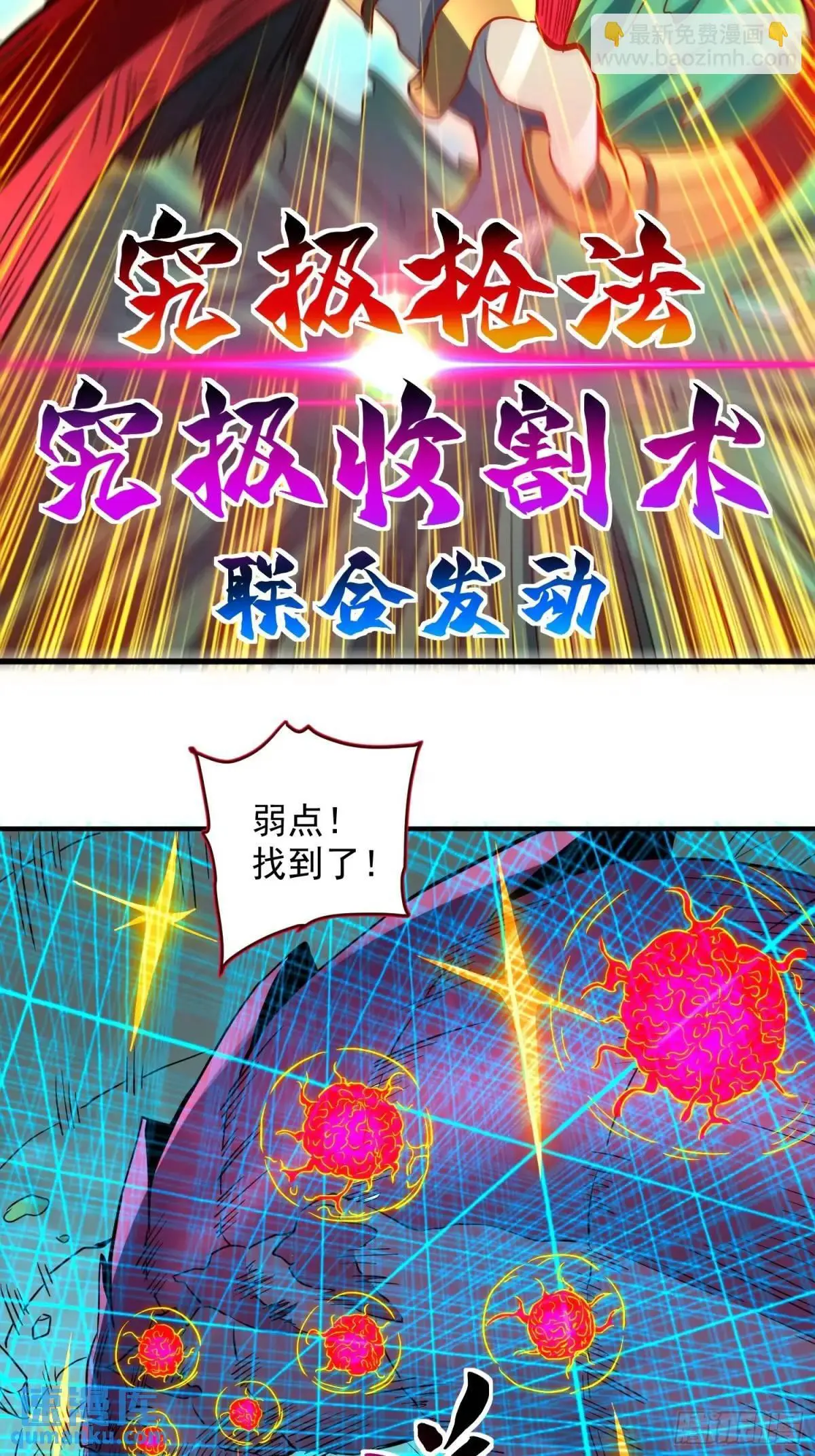 第221话 英雄救美9