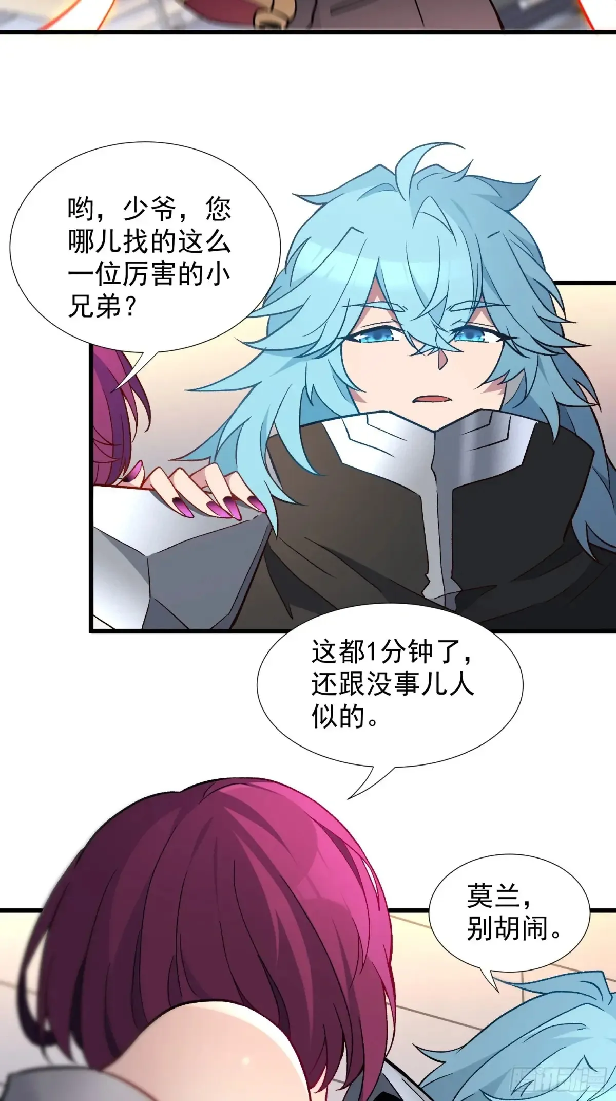 第249话 亲手试试成色16